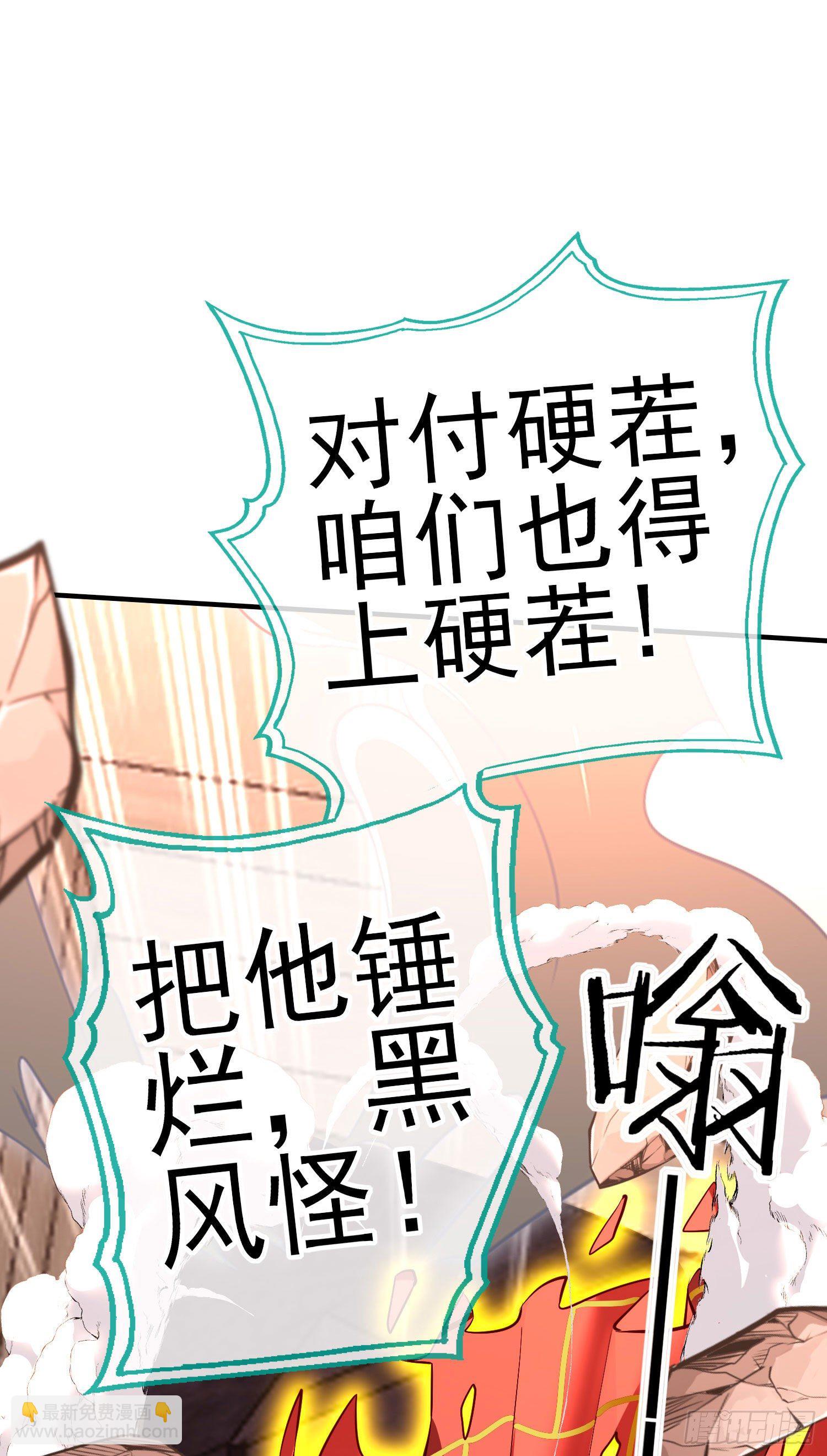 群妖聚首(1/2)-第11话