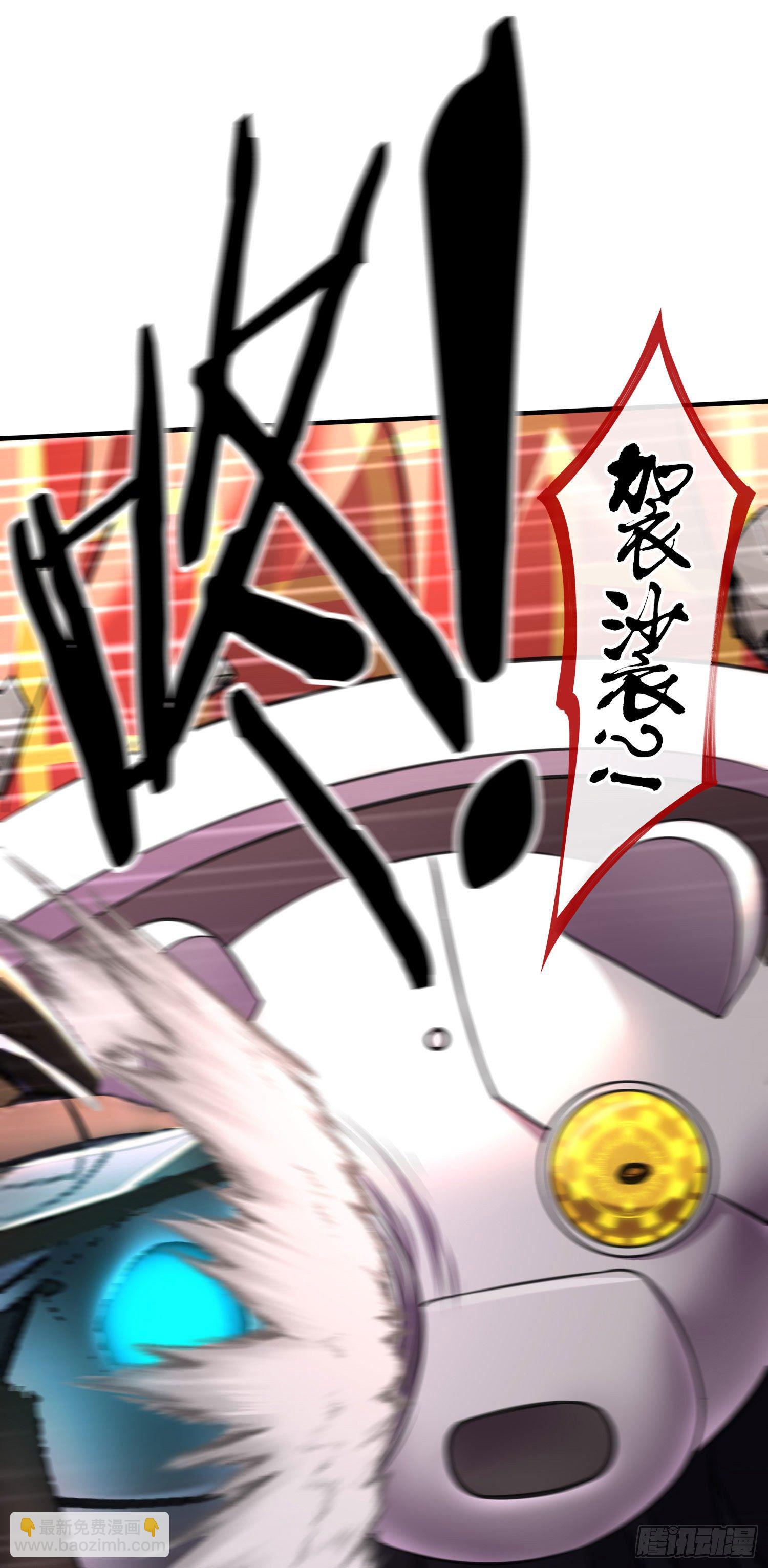 群妖聚首(1/2)-第11话