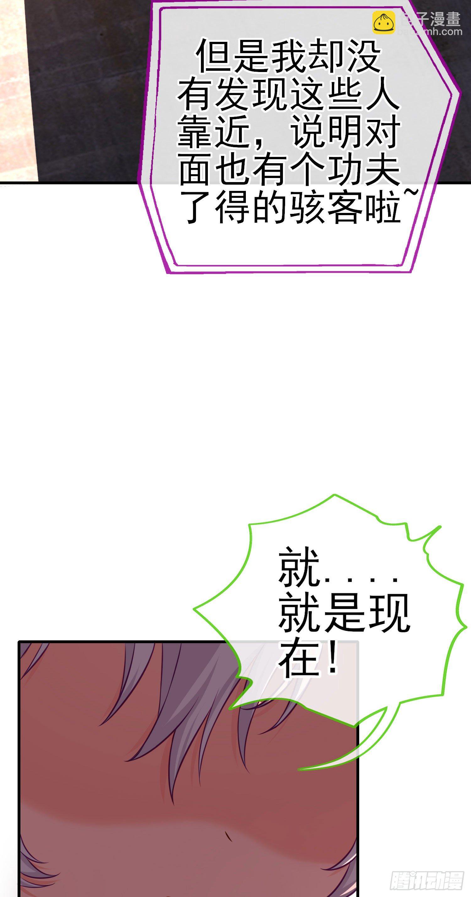 群妖聚首(1/2)-第11话