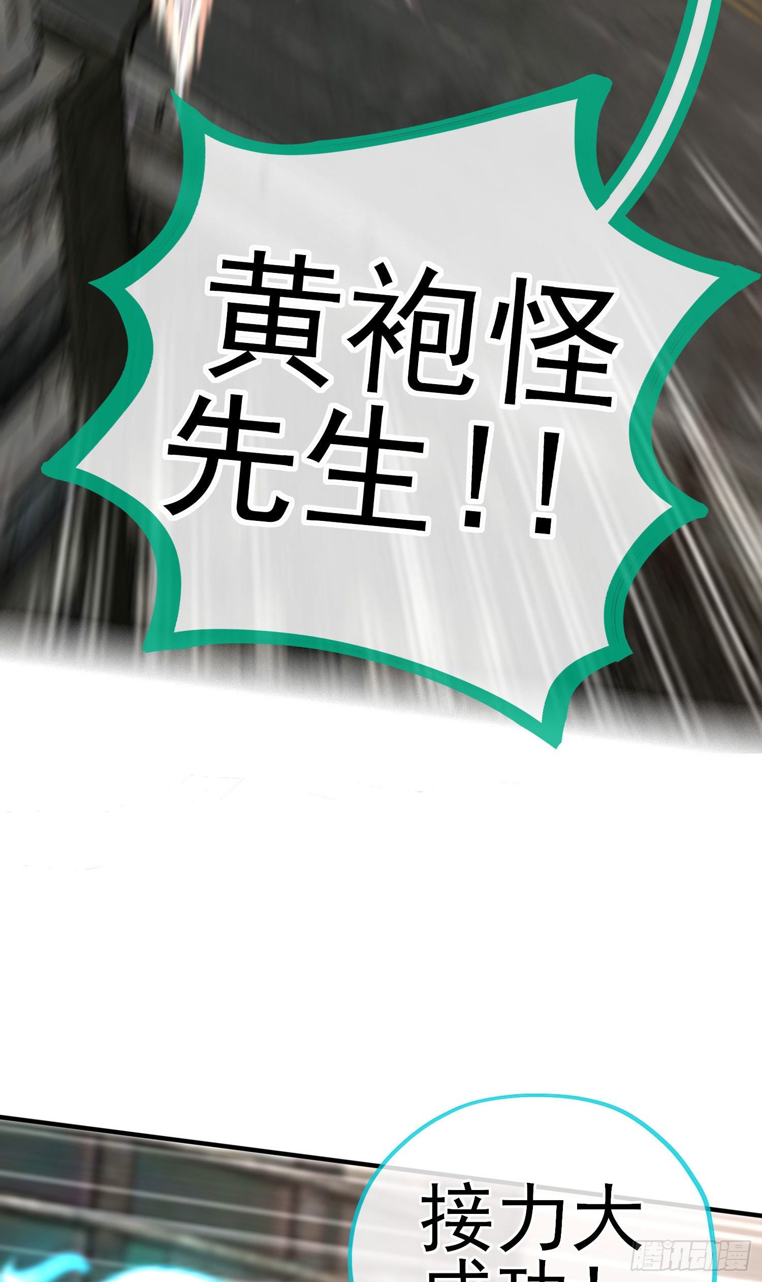 群妖聚首(1/2)-第11话