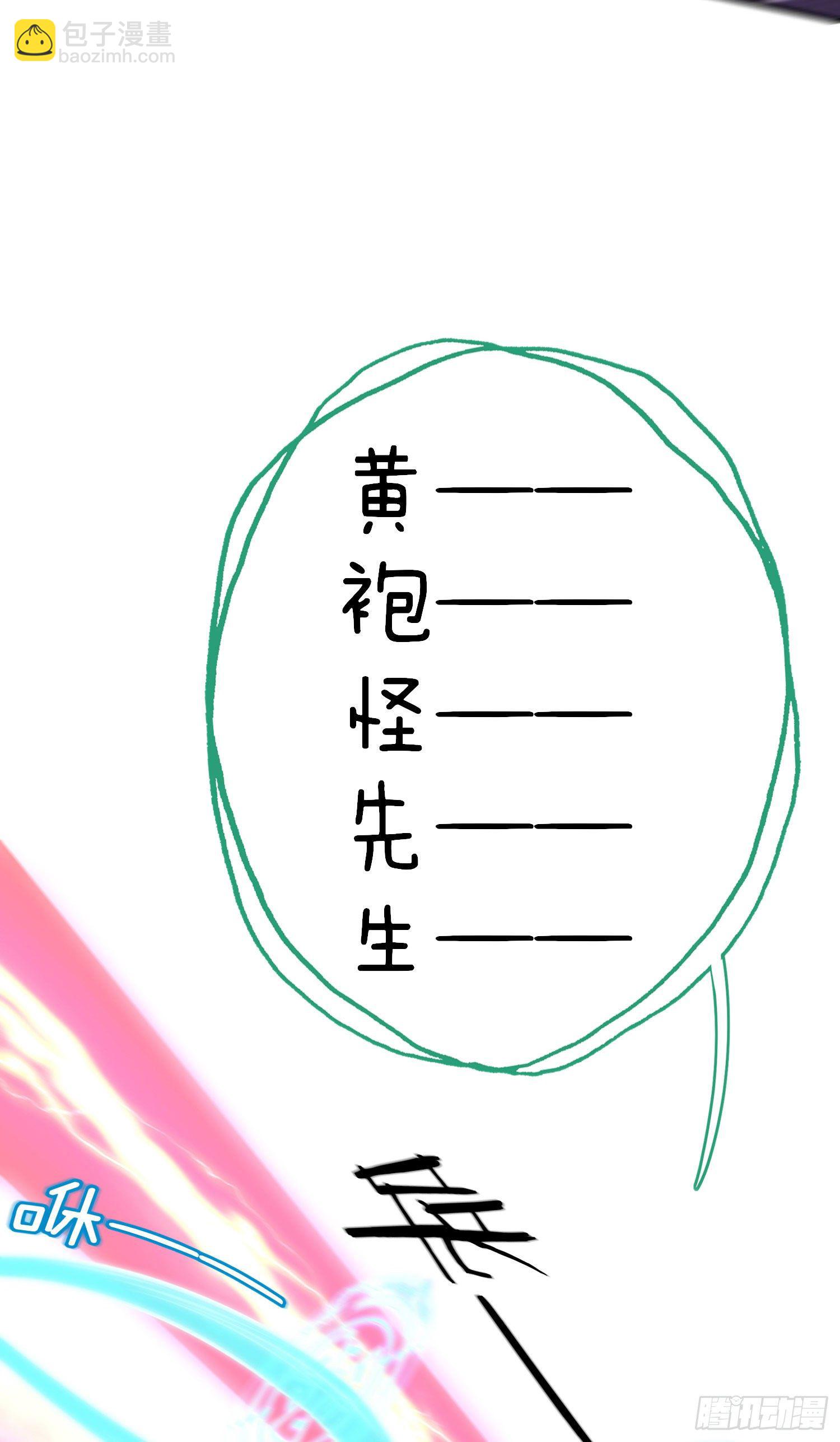 群妖聚首(1/2)-第11话