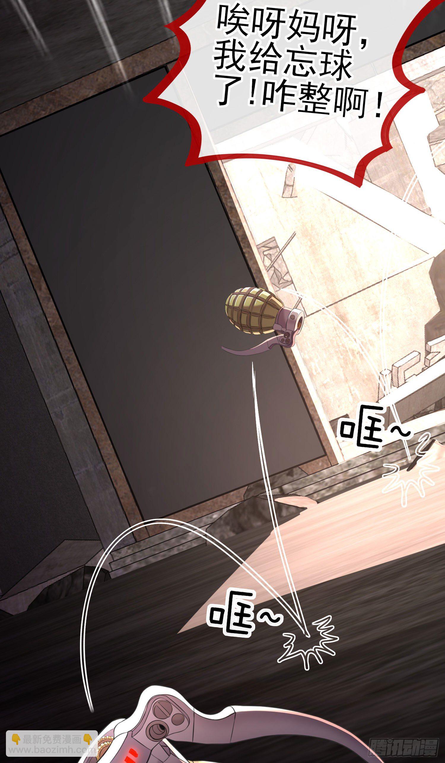 我投降！(1/2)-第13话