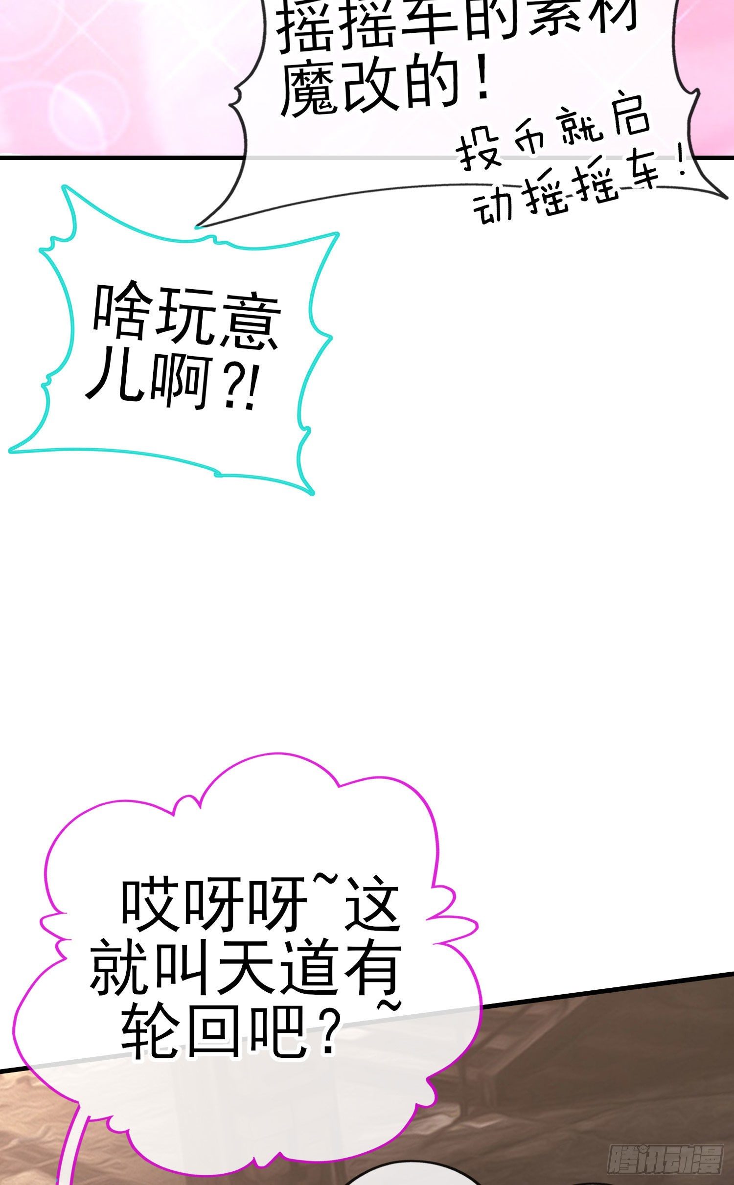 天罗地网(1/2)-第15话