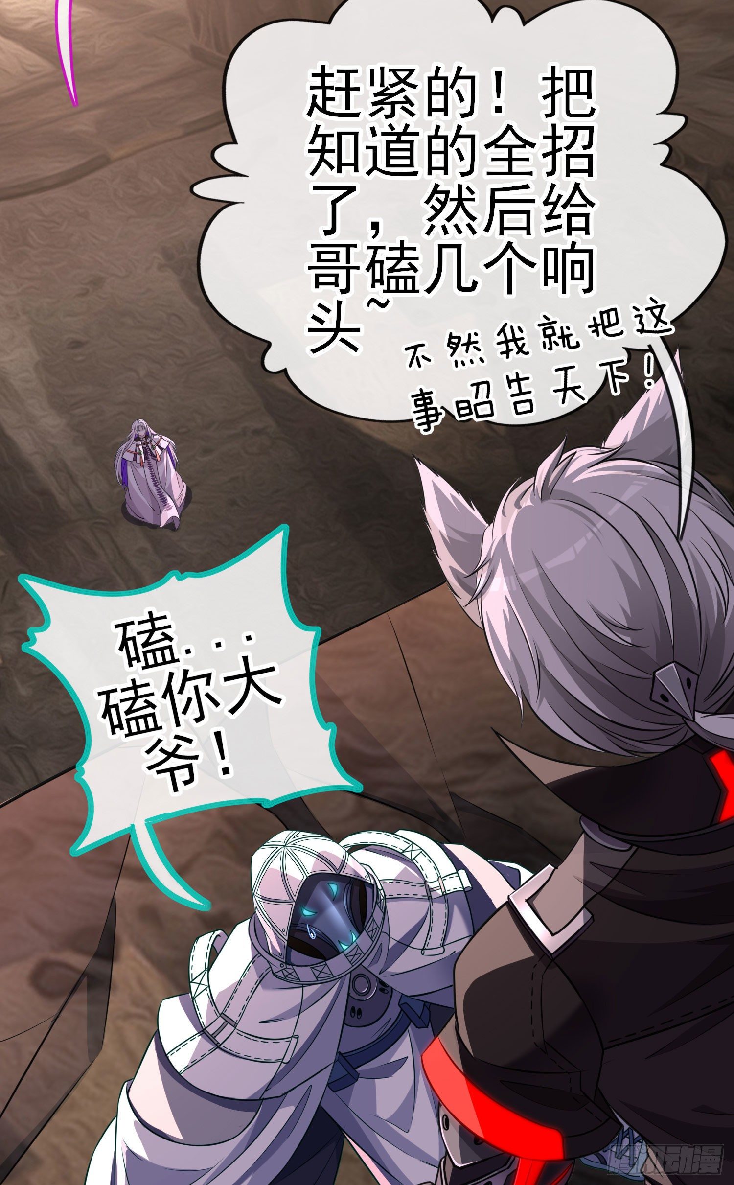 天罗地网(1/2)-第15话