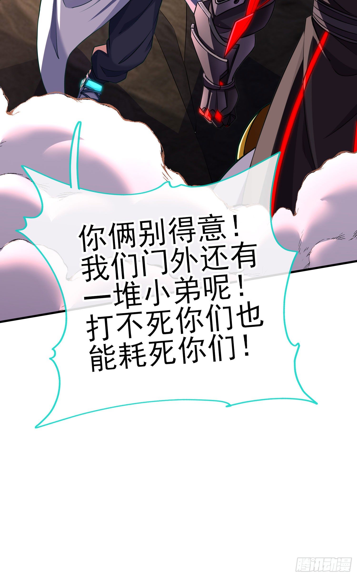 天罗地网(1/2)-第15话