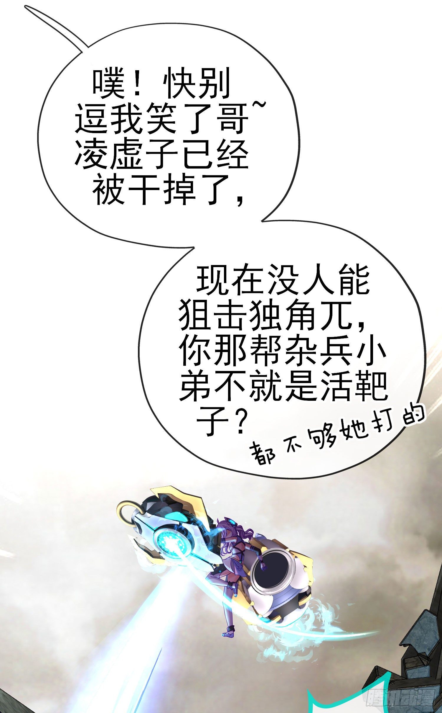 天罗地网(1/2)-第15话