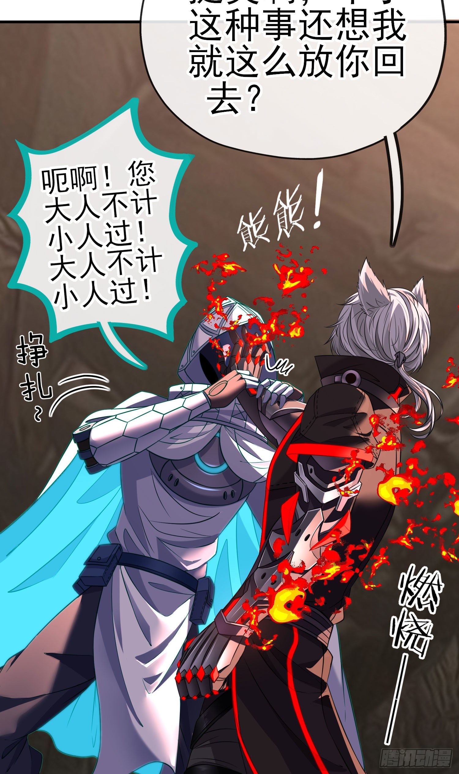 天罗地网(1/2)-第15话