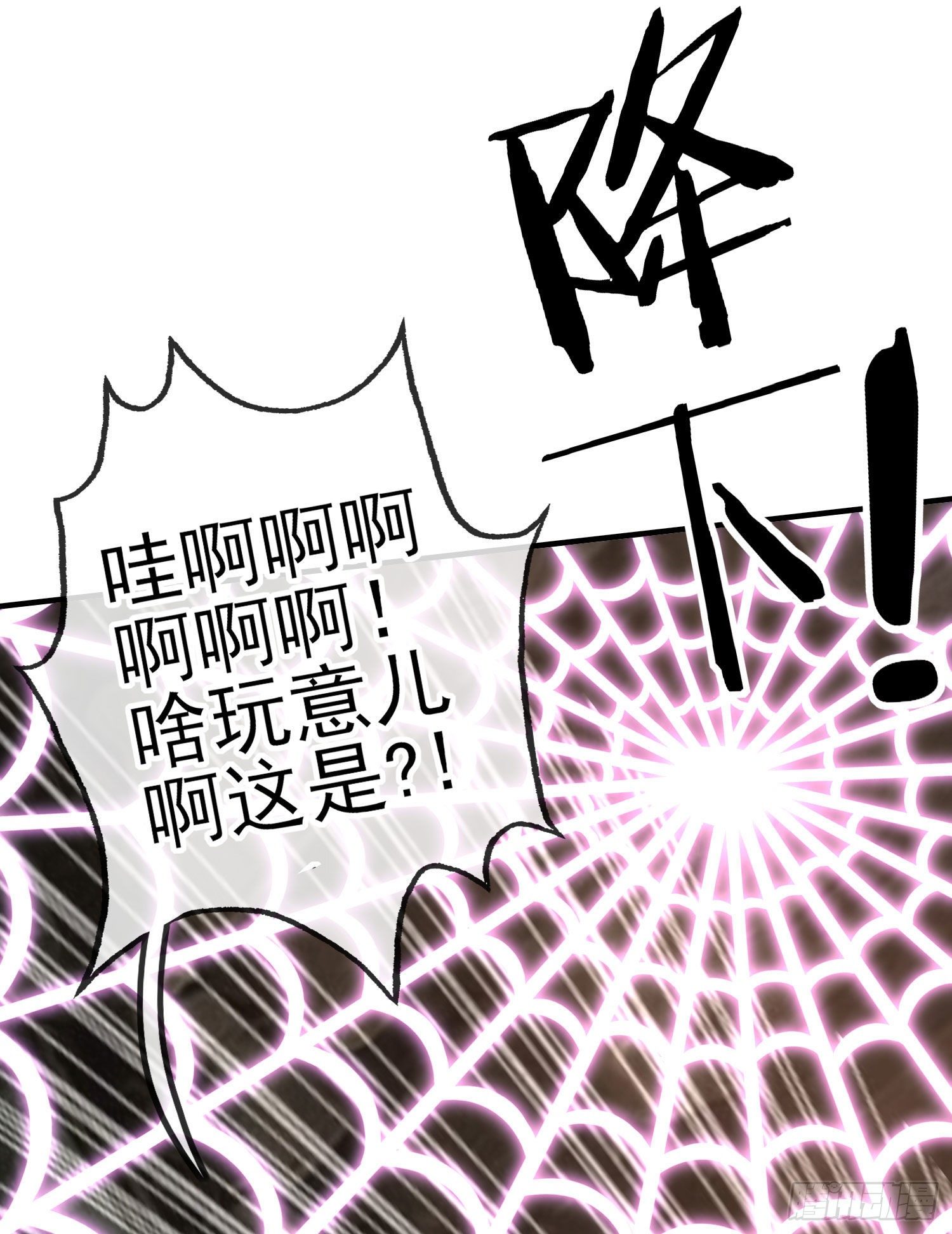 天罗地网(1/2)-第15话