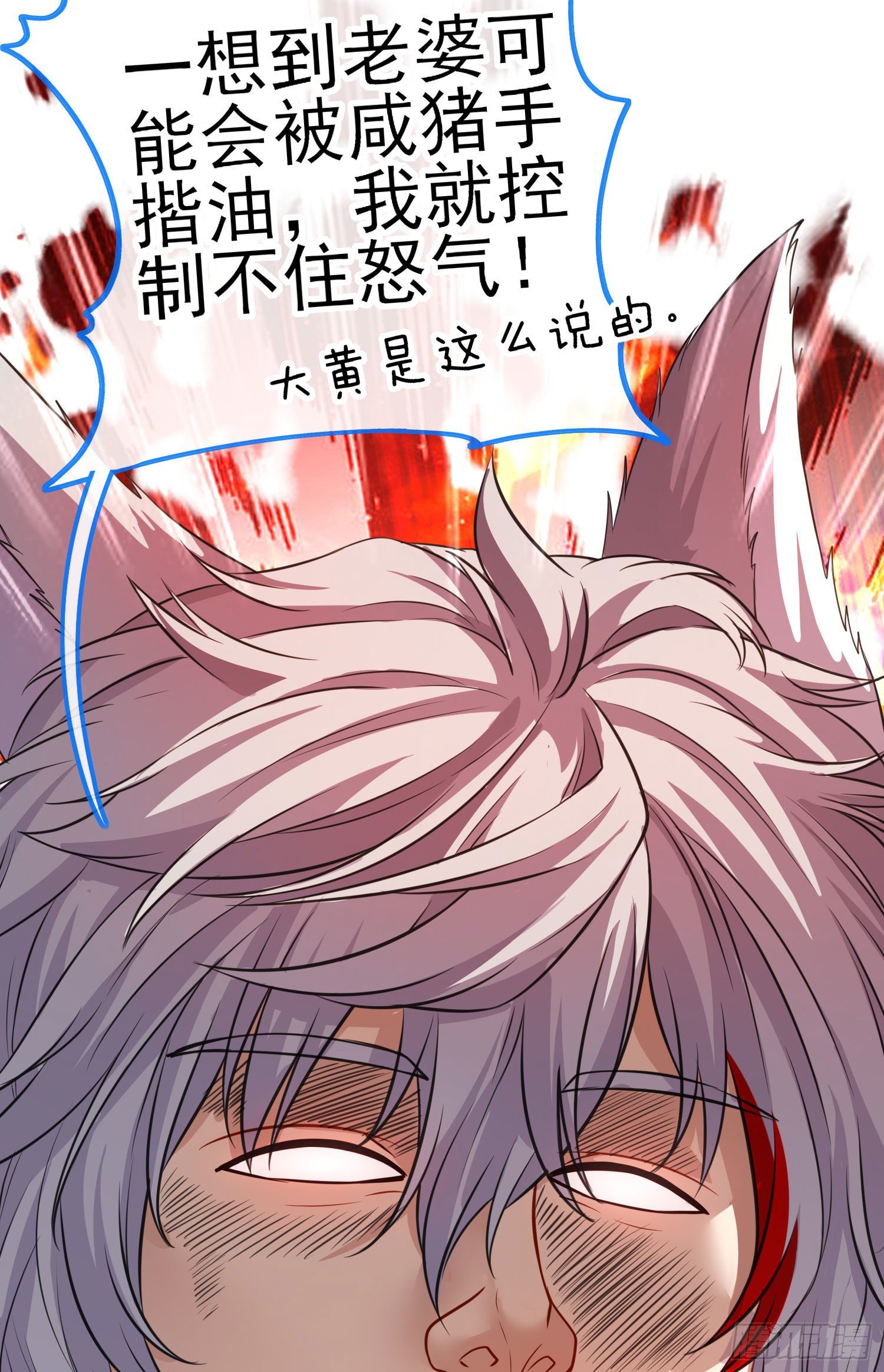 混战(1/2)-第17话