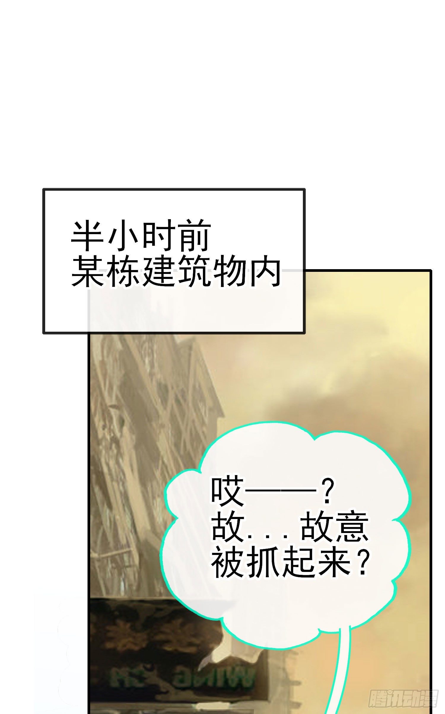 混战(1/2)-第17话