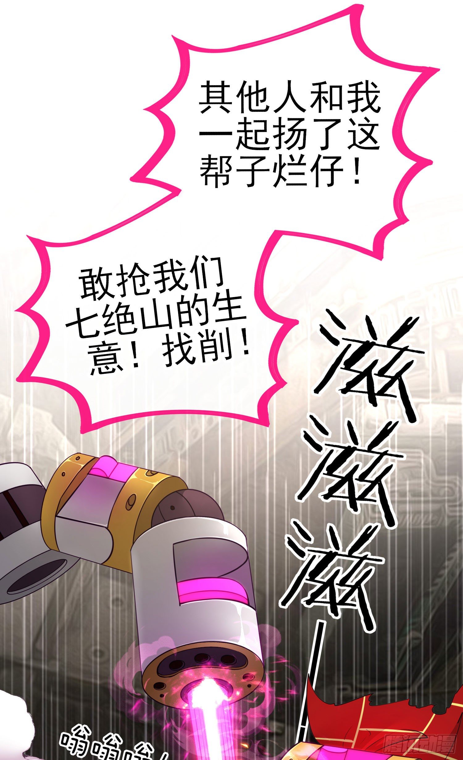 混战(1/2)-第17话