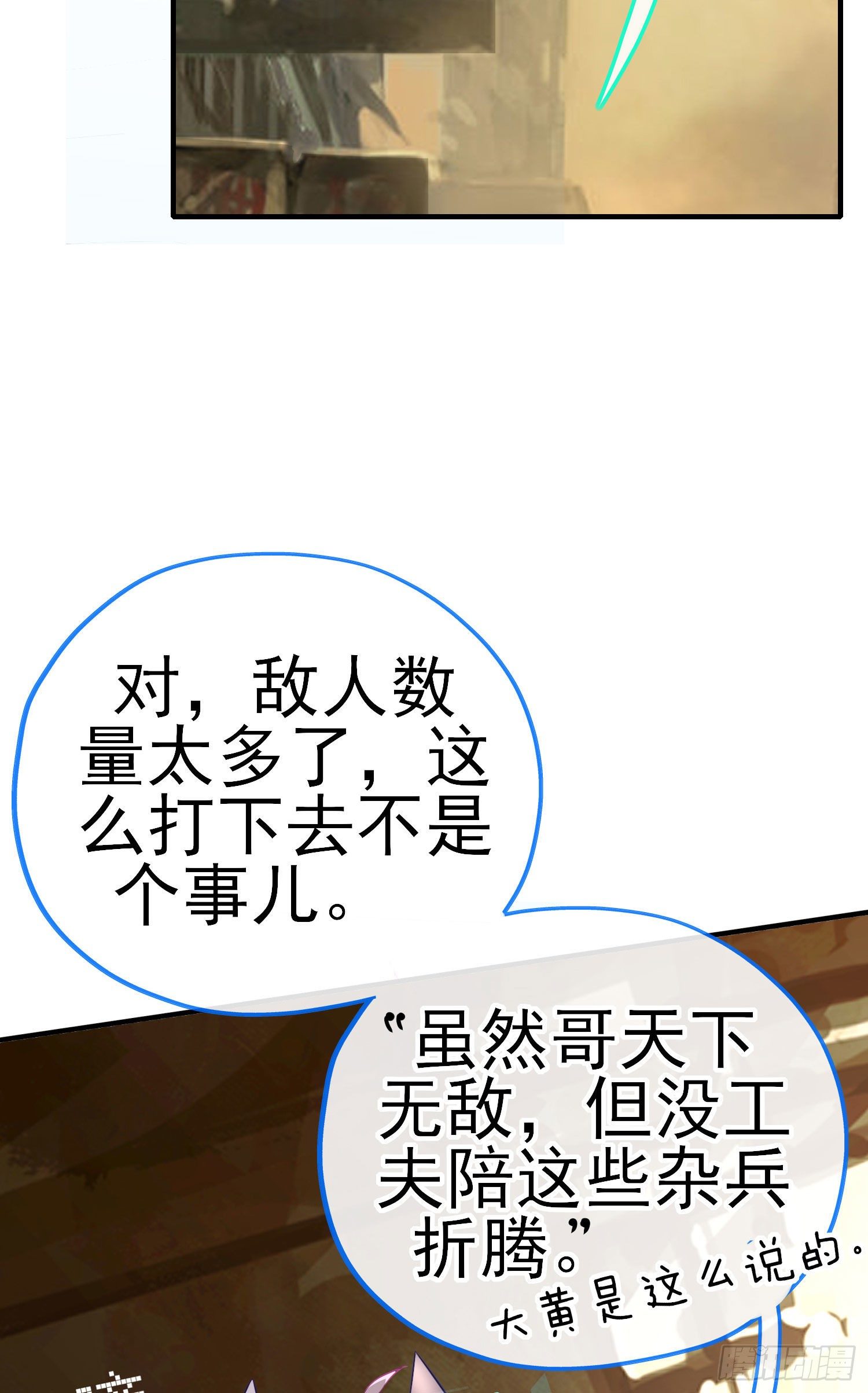 混战(1/2)-第17话