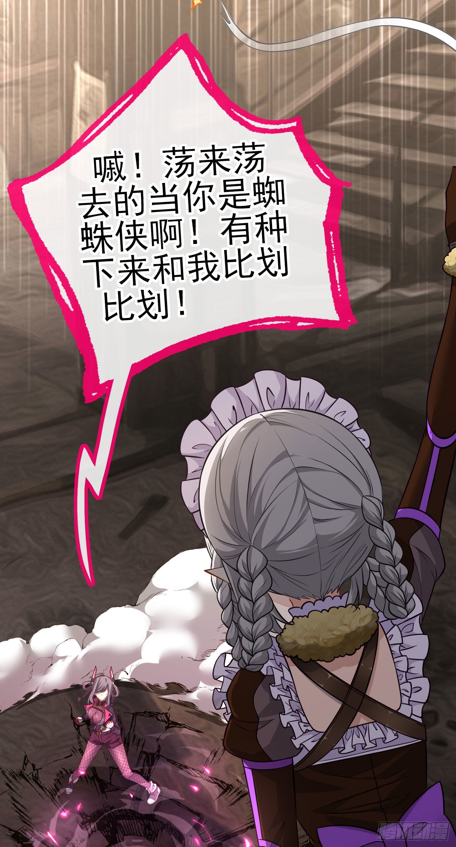 混战(1/2)-第17话