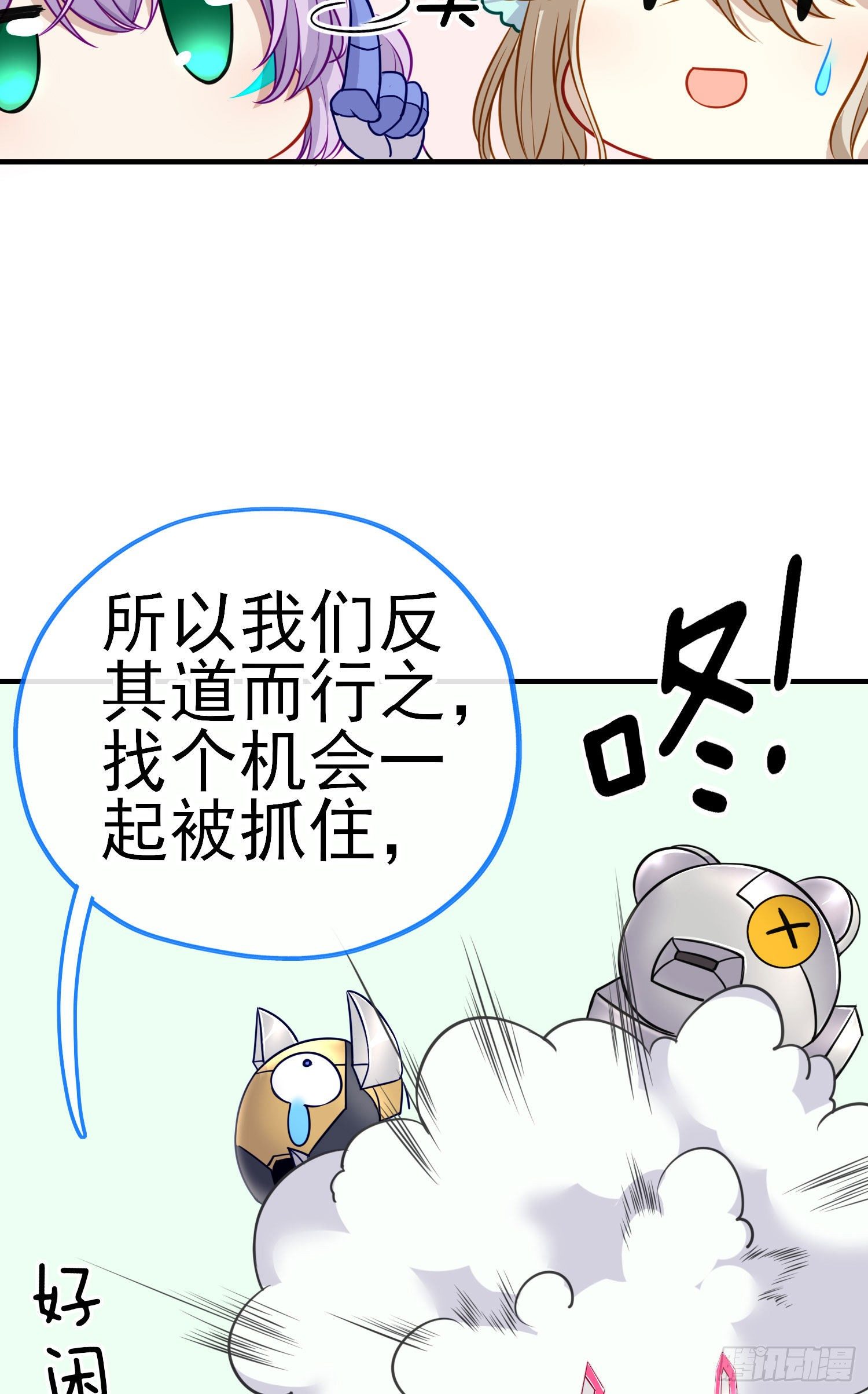 混战(1/2)-第17话