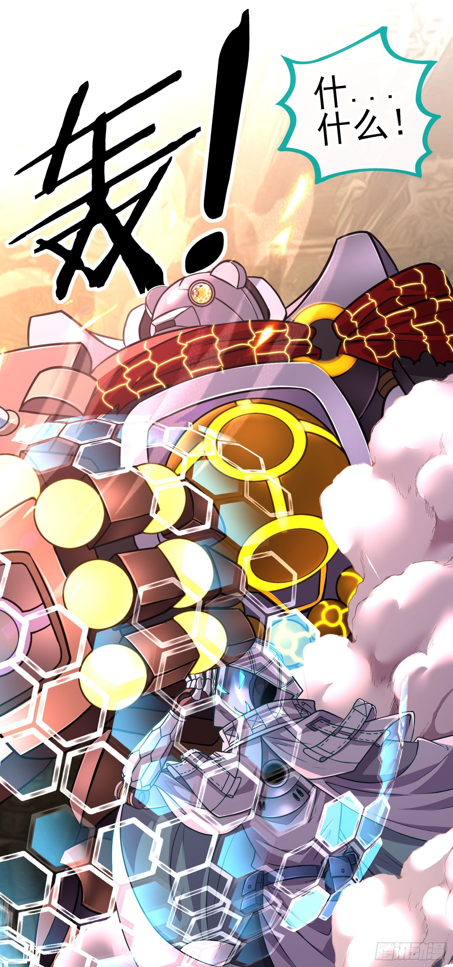 歼灭模式(1/2)-第19话