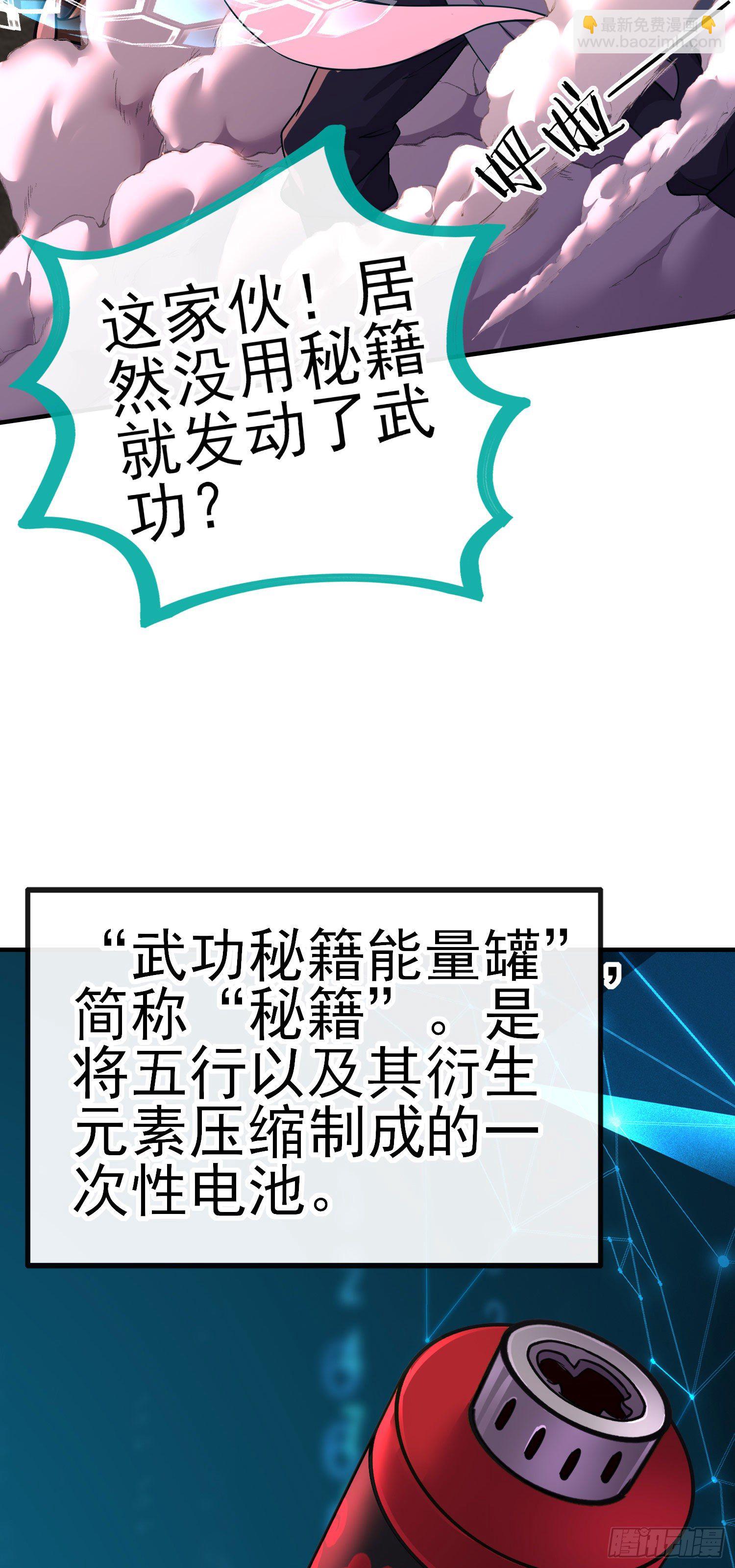 歼灭模式(1/2)-第19话