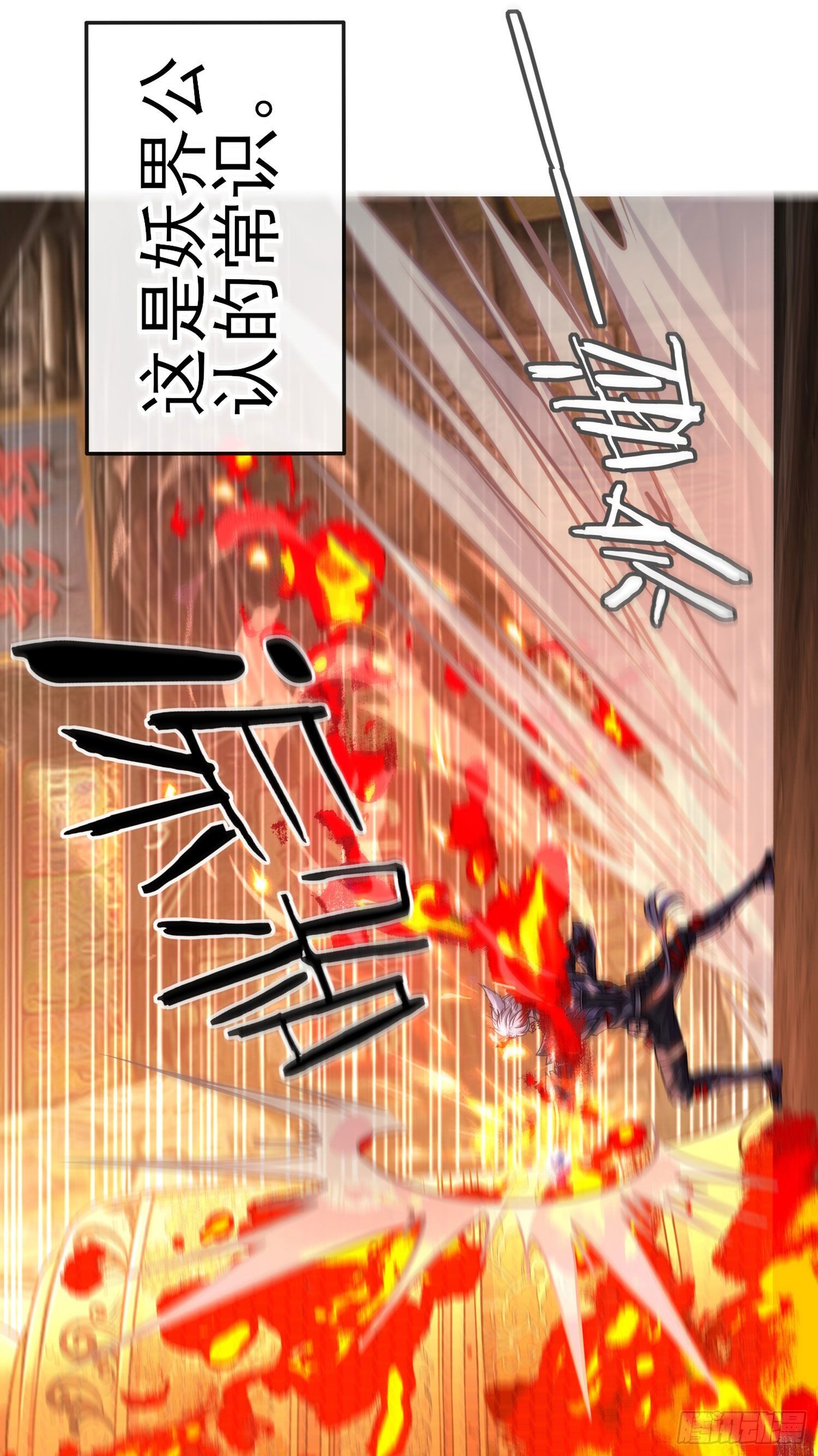 歼灭模式(1/2)-第19话