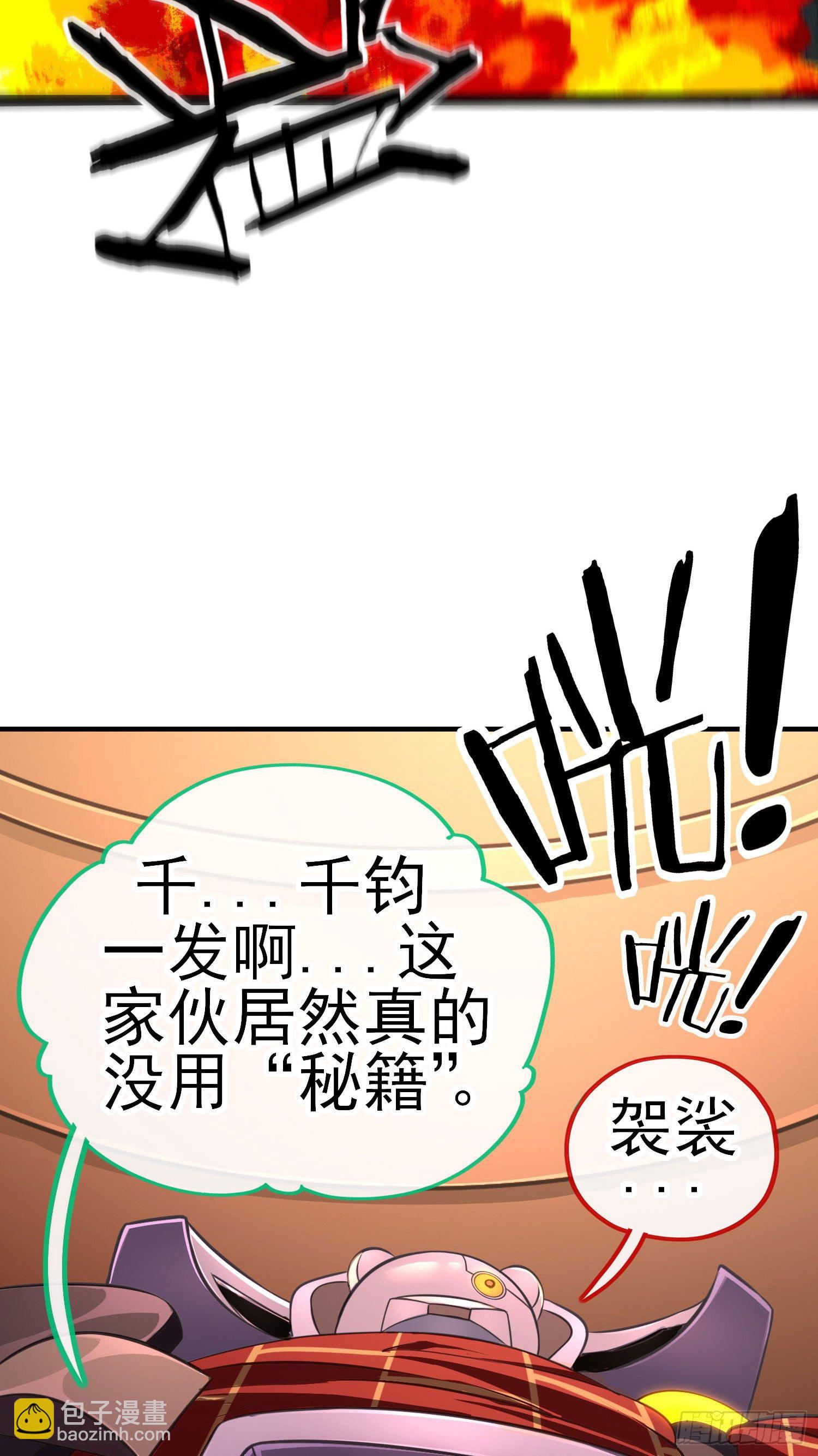 歼灭模式(1/2)-第19话