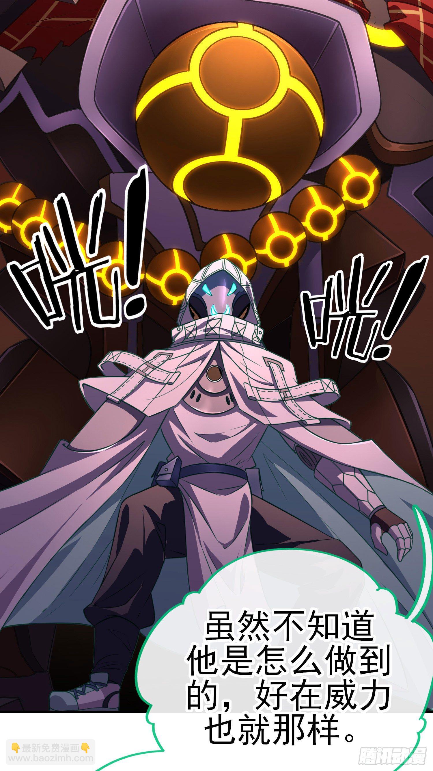 歼灭模式(1/2)-第19话