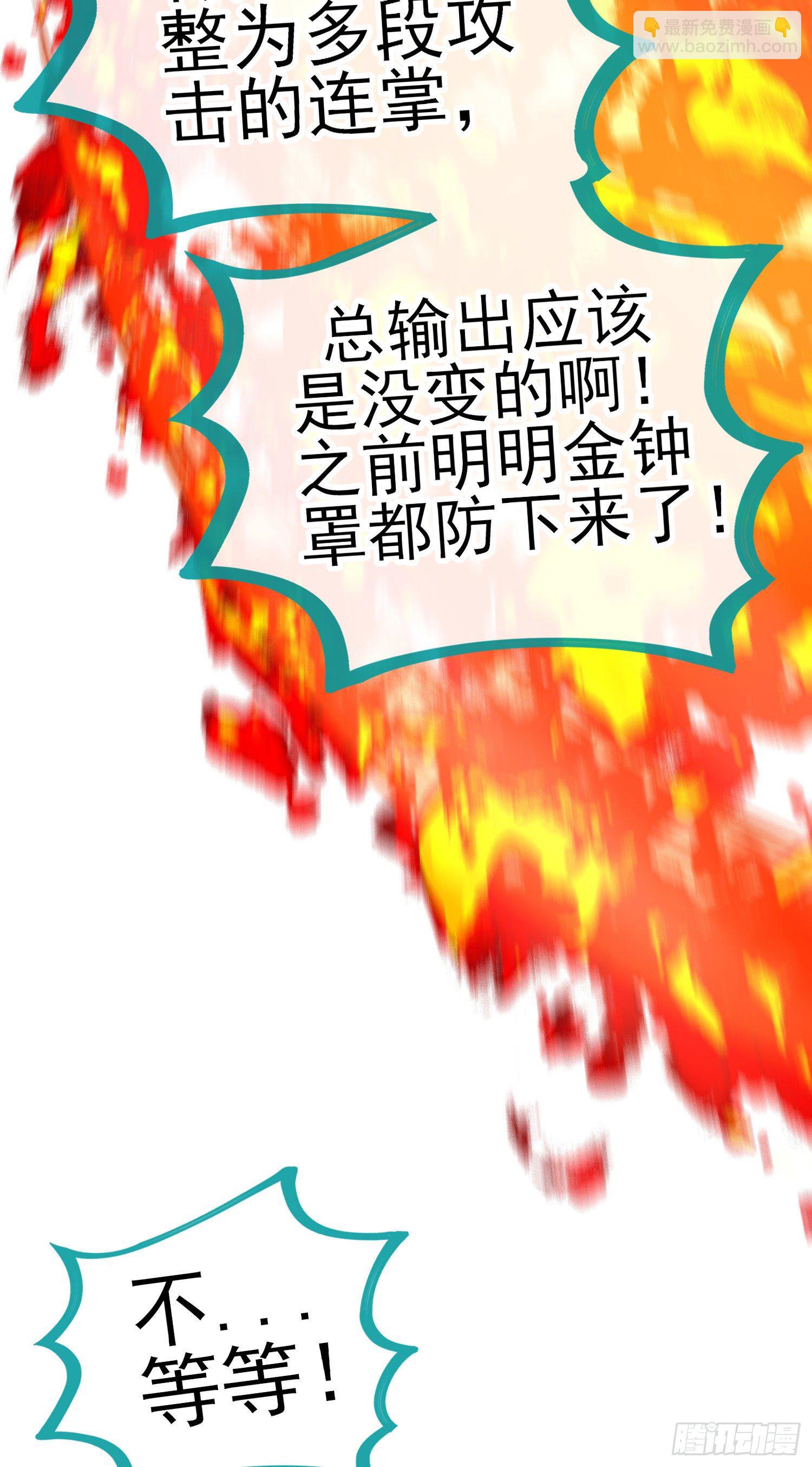 歼灭模式(1/2)-第19话