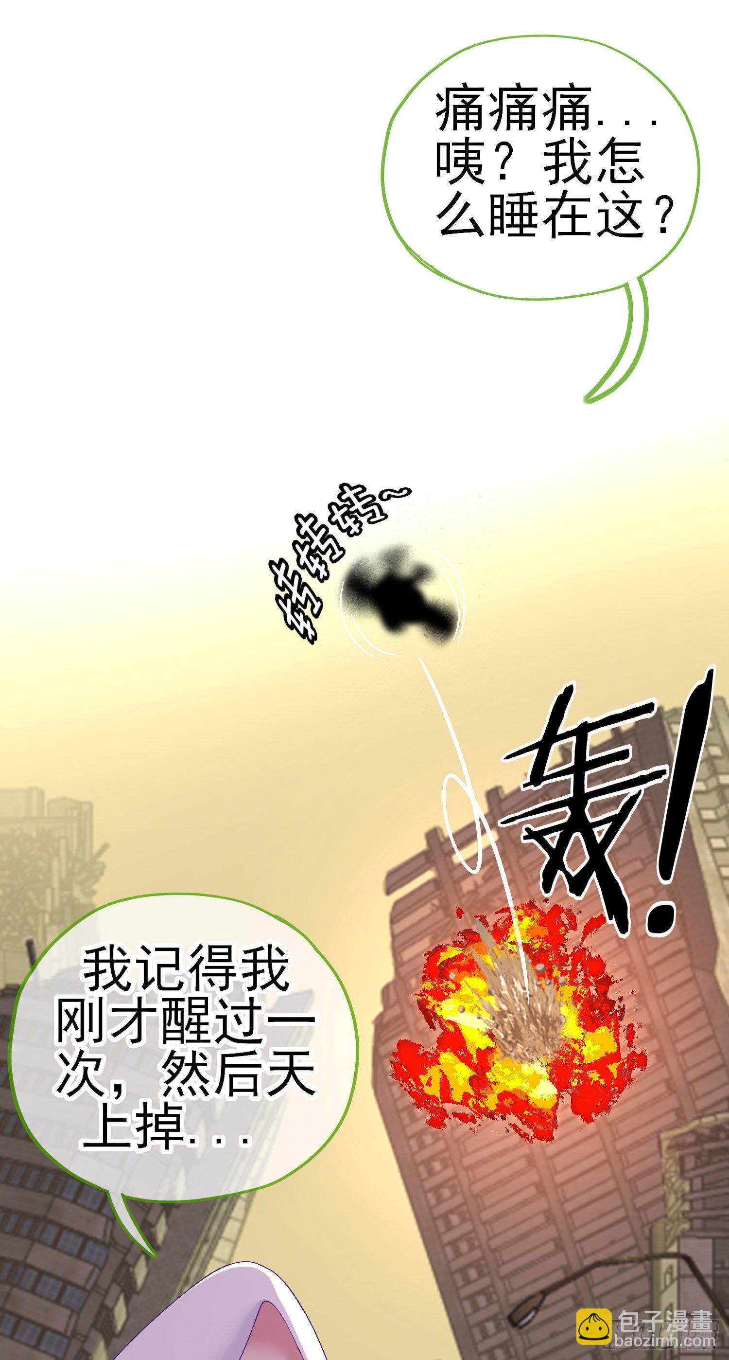 歼灭模式(1/2)-第19话