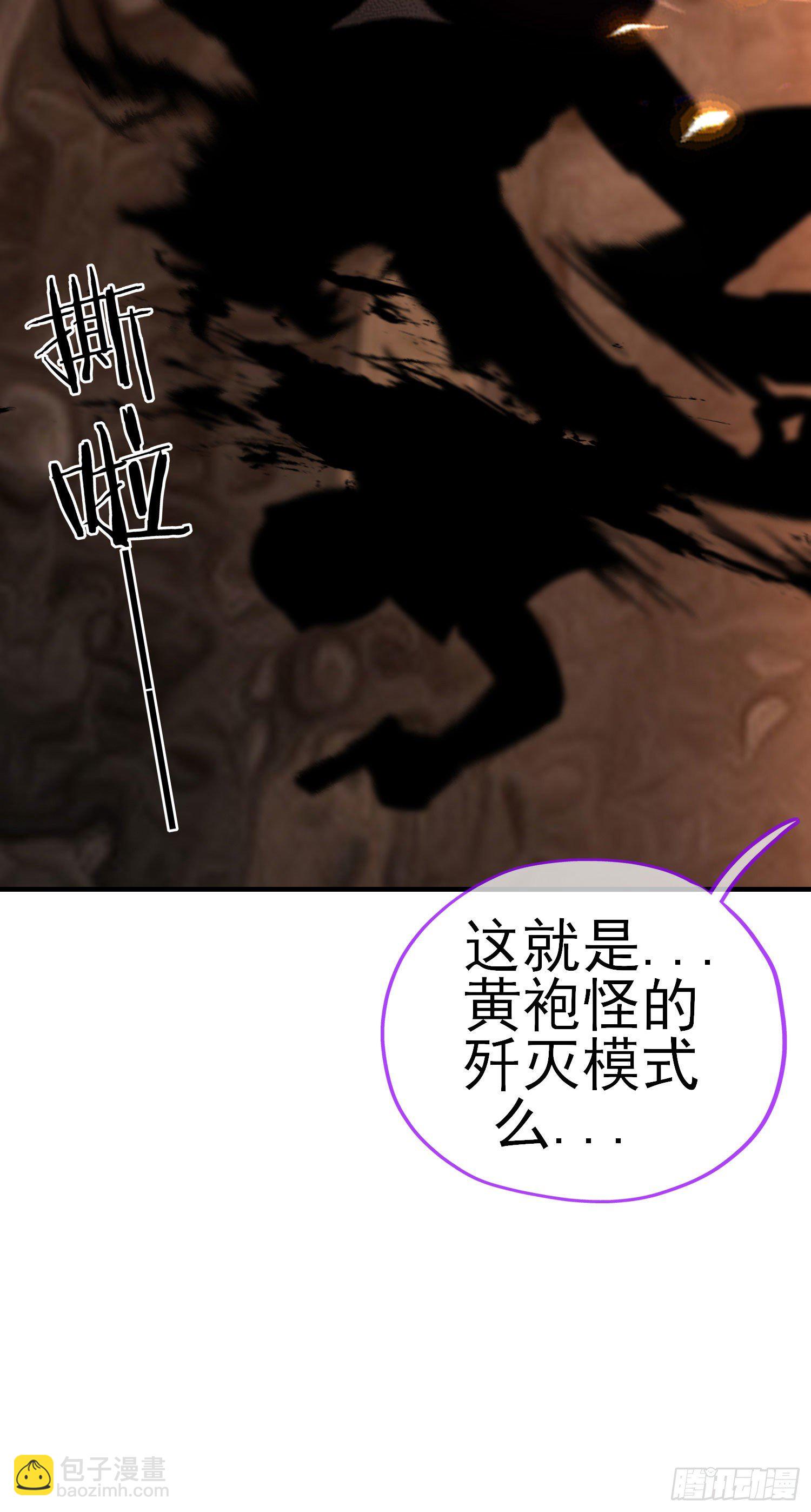 歼灭模式(1/2)-第19话