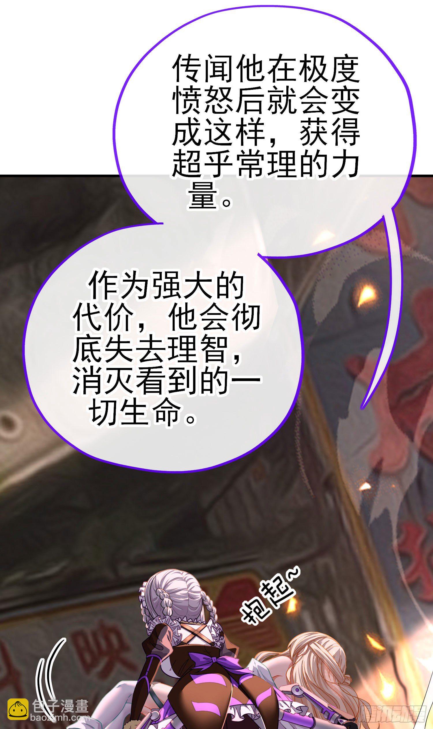 歼灭模式(1/2)-第19话