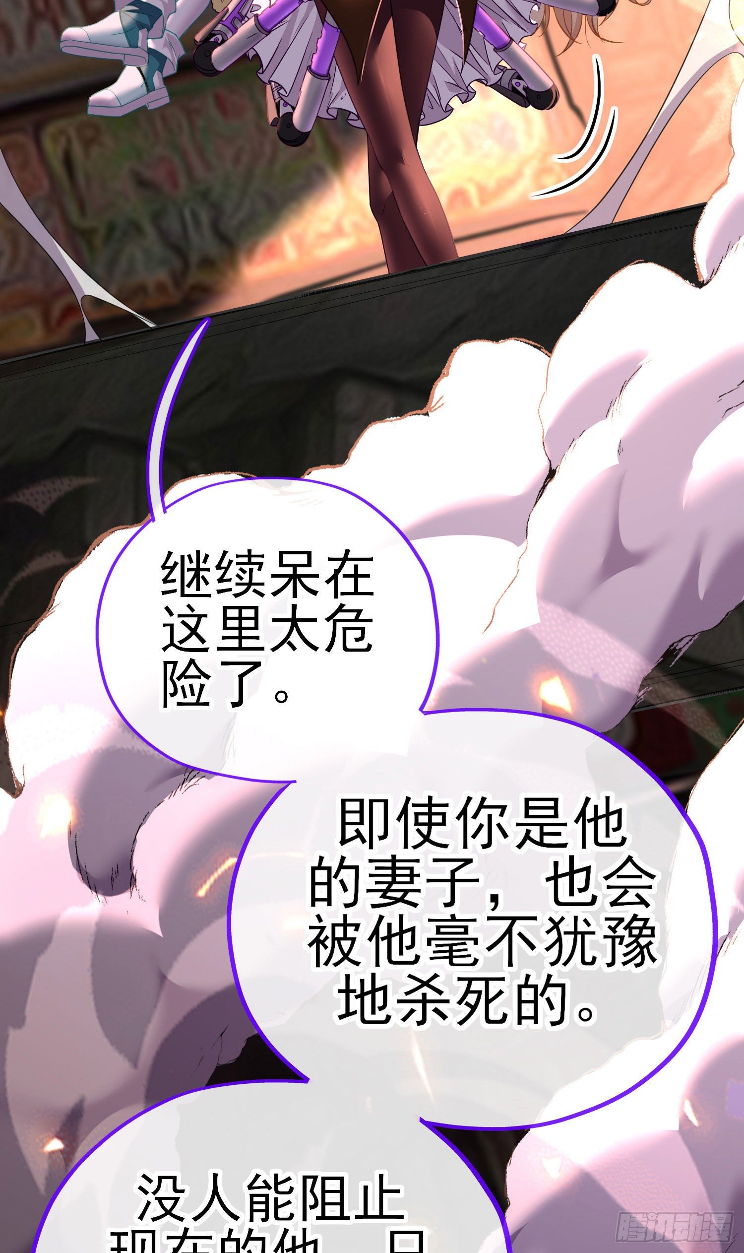 歼灭模式(1/2)-第19话