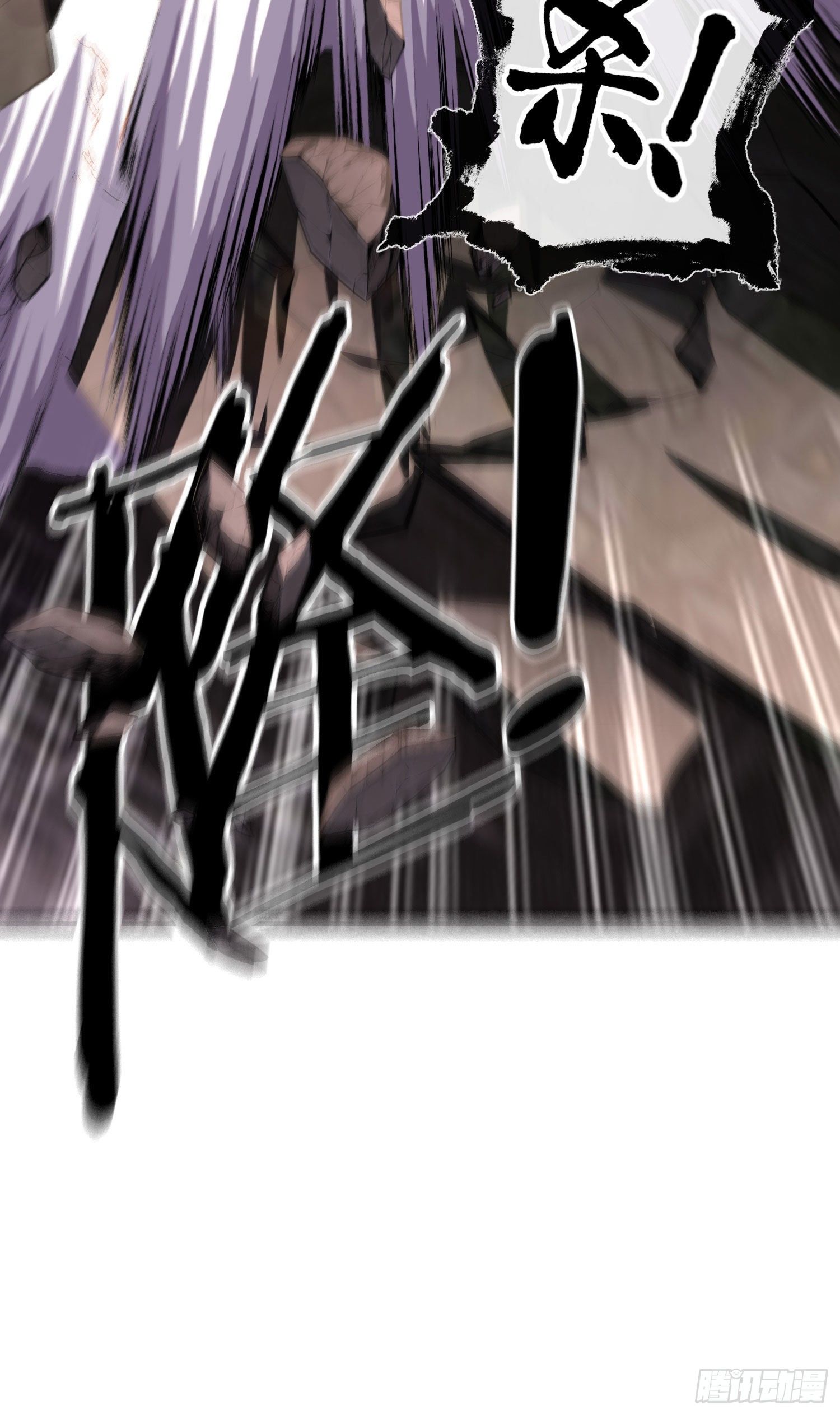 歼灭模式(1/2)-第19话