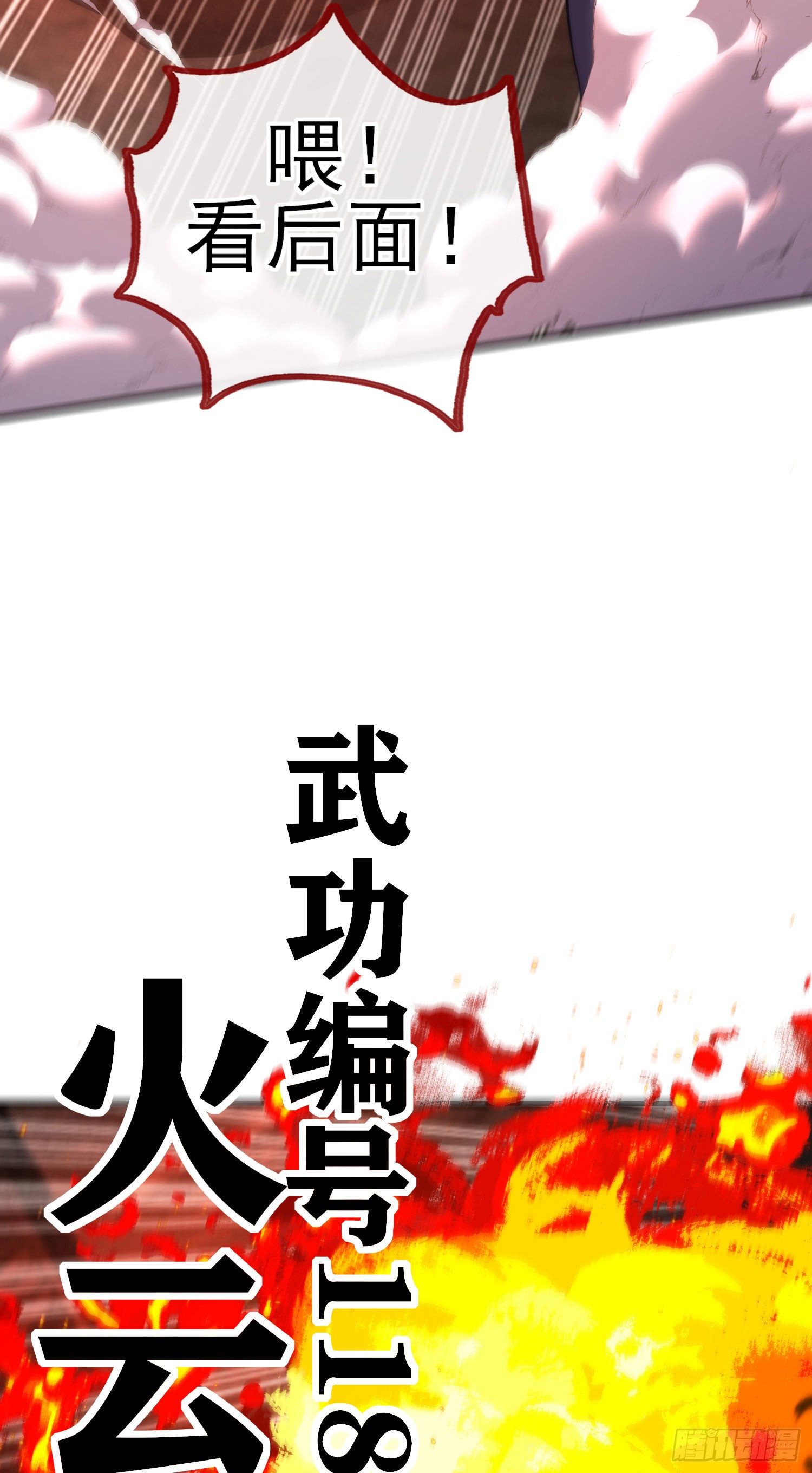 歼灭模式(1/2)-第19话