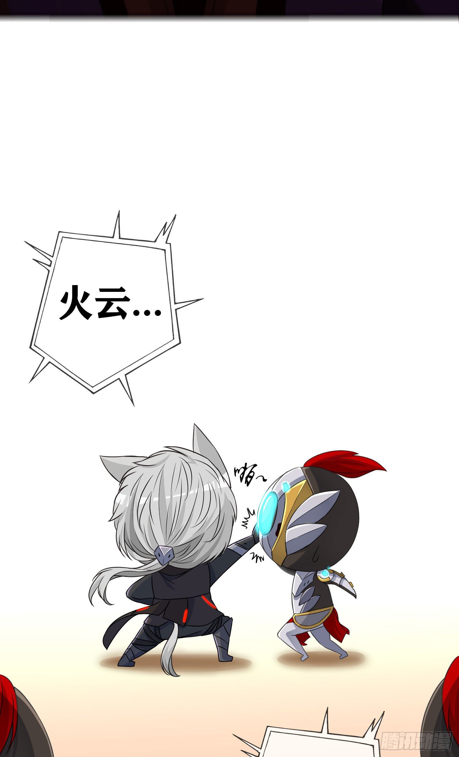 卡了一下(1/2)-第3话