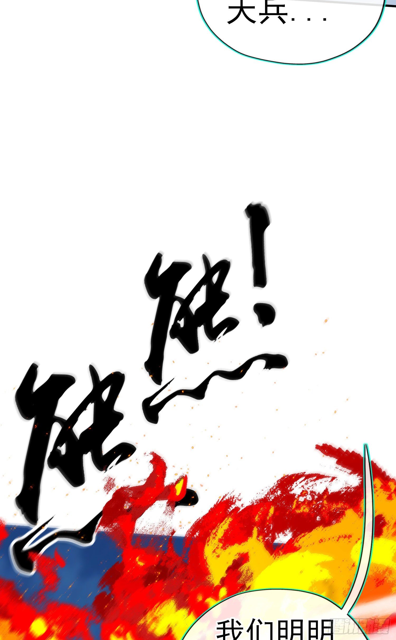 卡了一下(1/2)-第3话