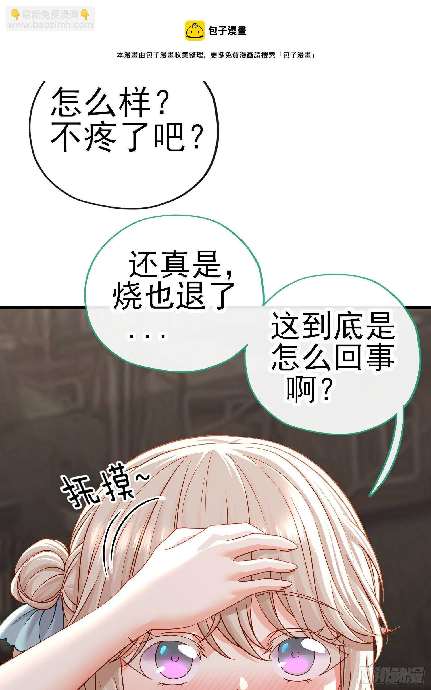 百目魔君(1/2)-第21话