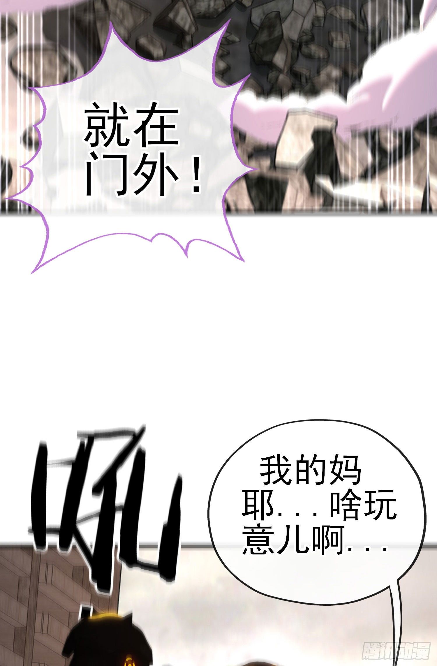 百目魔君(1/2)-第21话