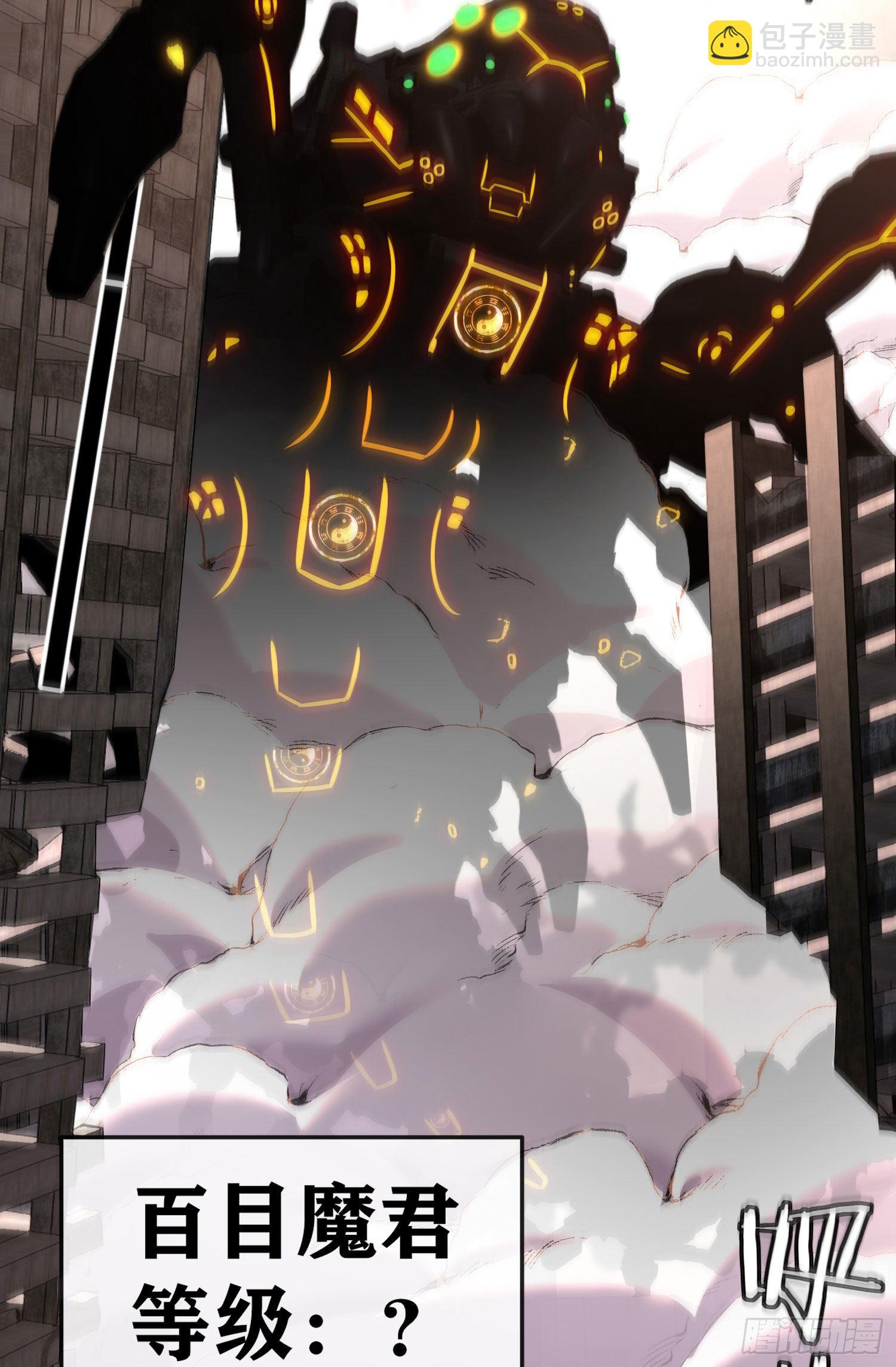 百目魔君(1/2)-第21话