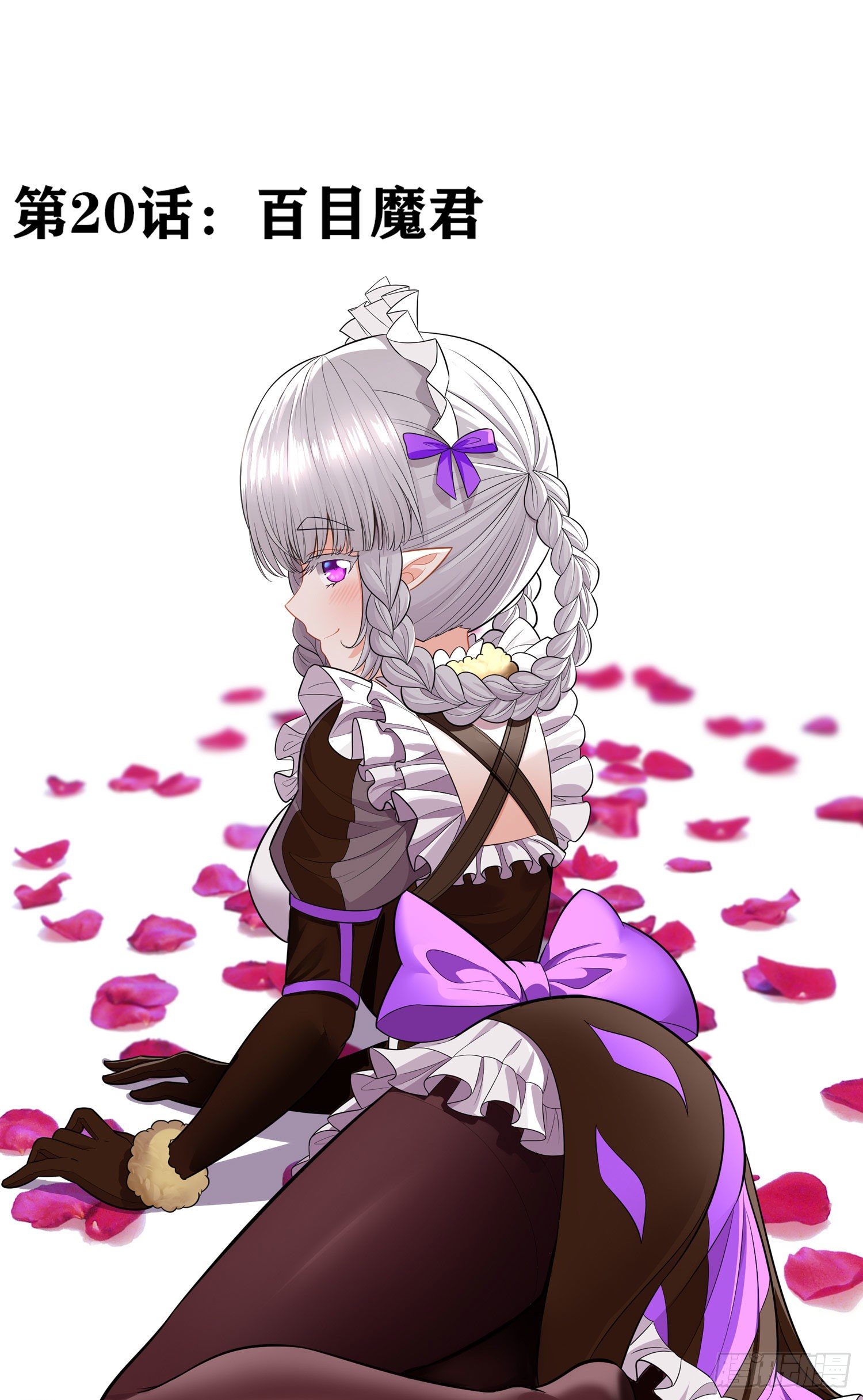 百目魔君(1/2)-第21话