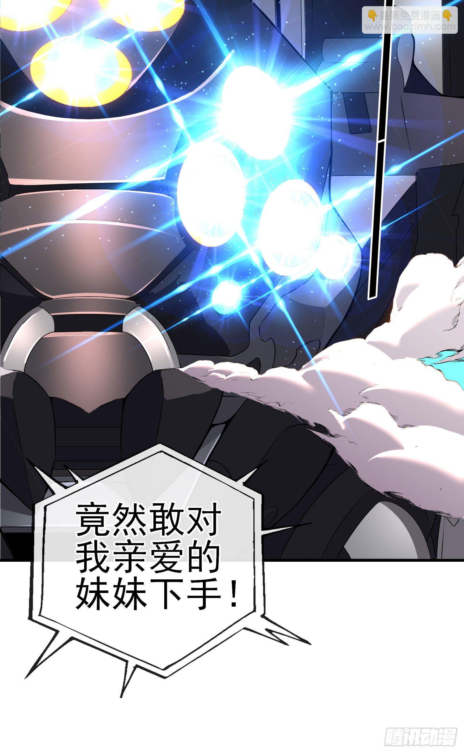 百目魔君(1/2)-第21话