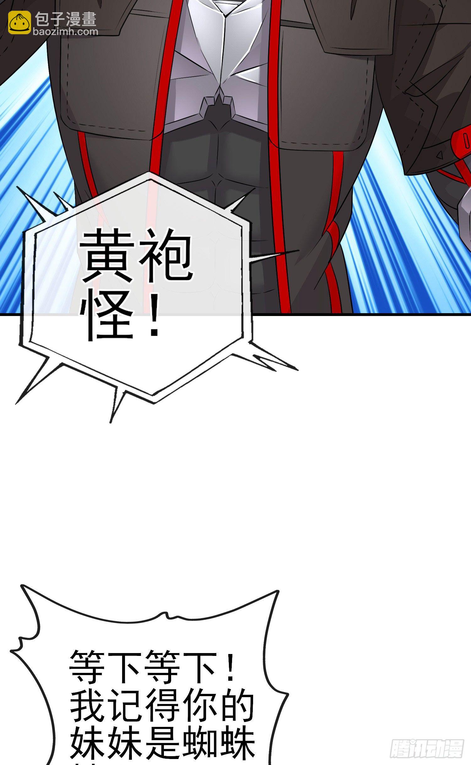 百目魔君(1/2)-第21话