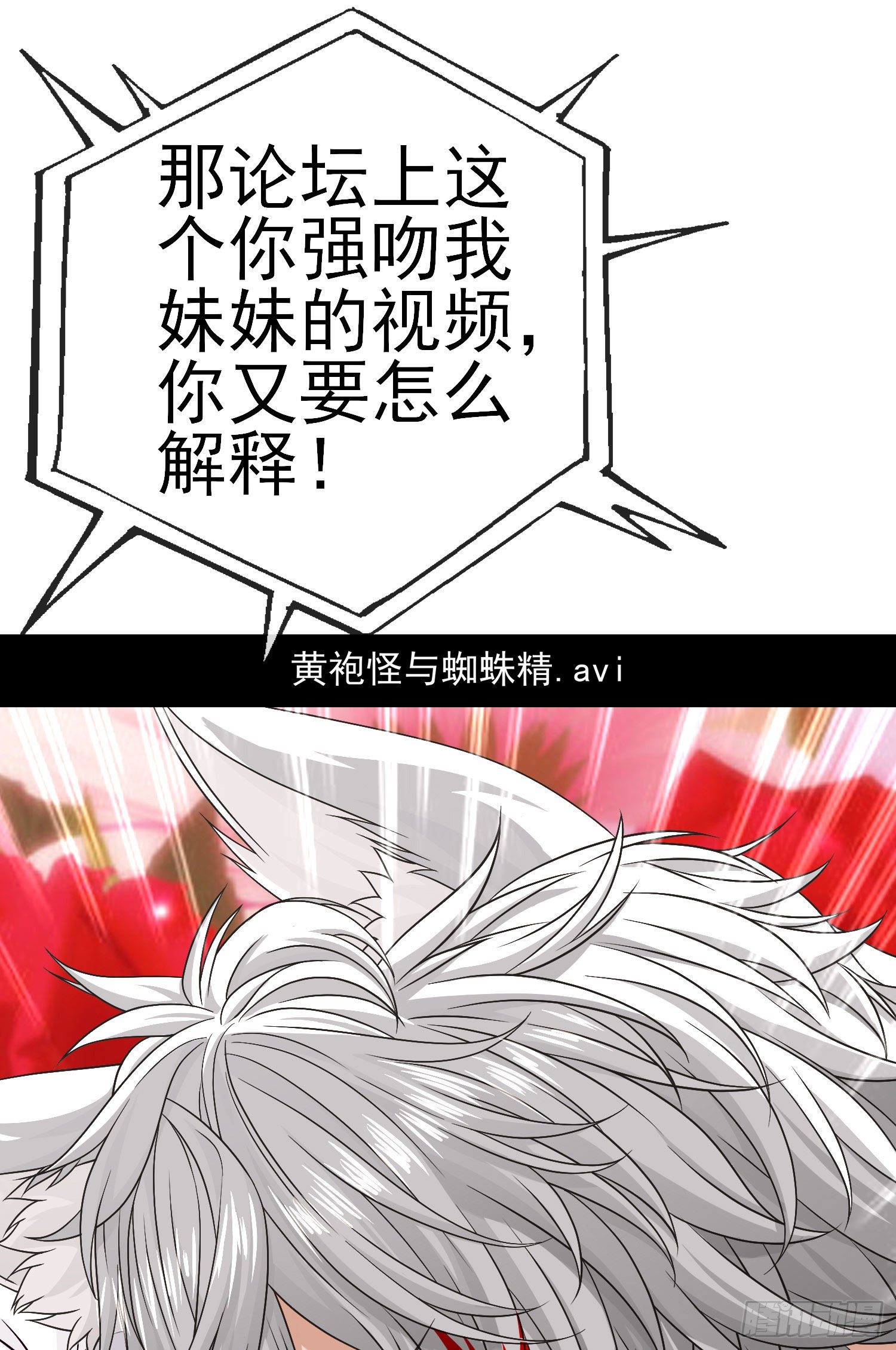 百目魔君(1/2)-第21话