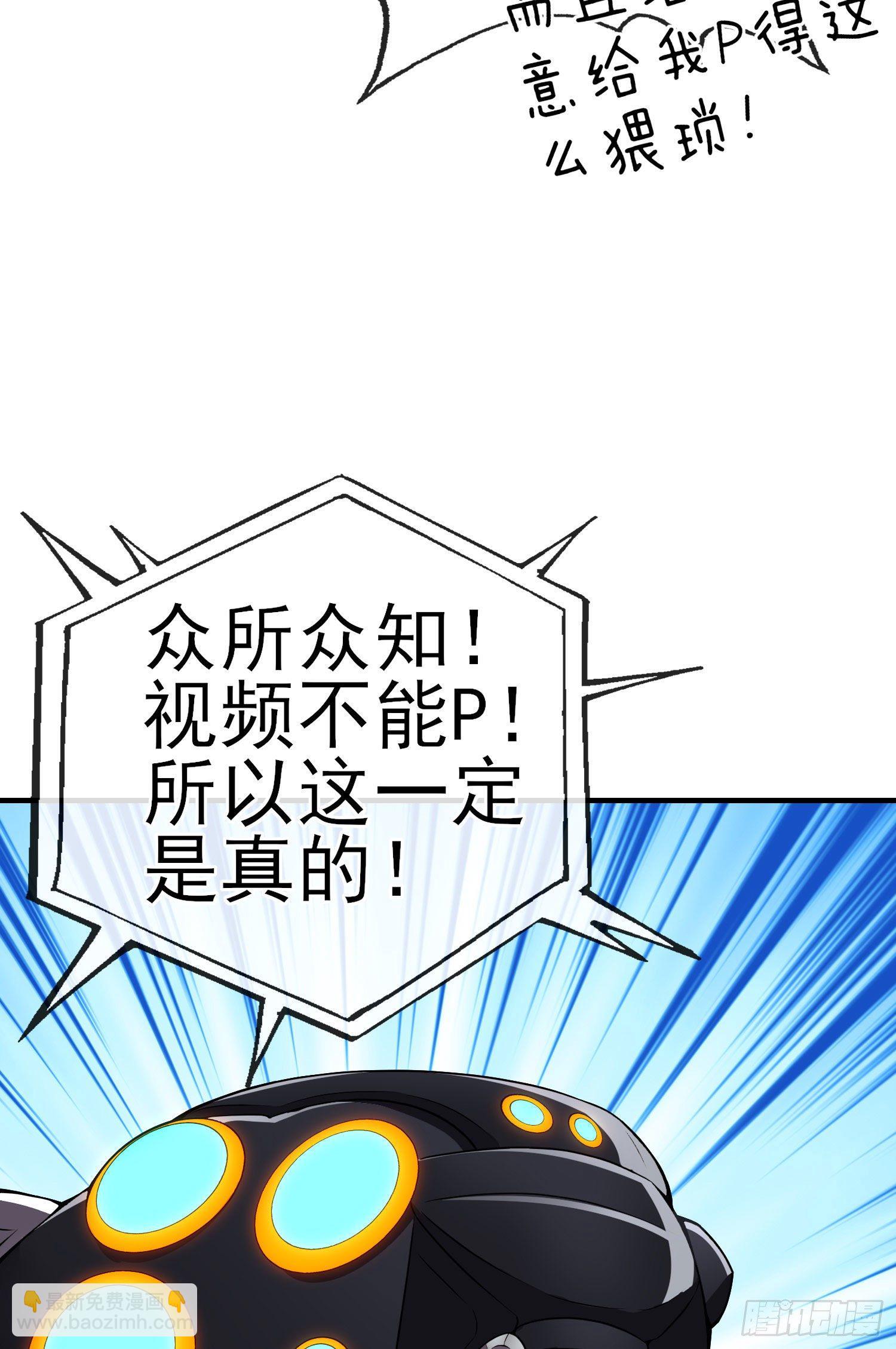 百目魔君(1/2)-第21话