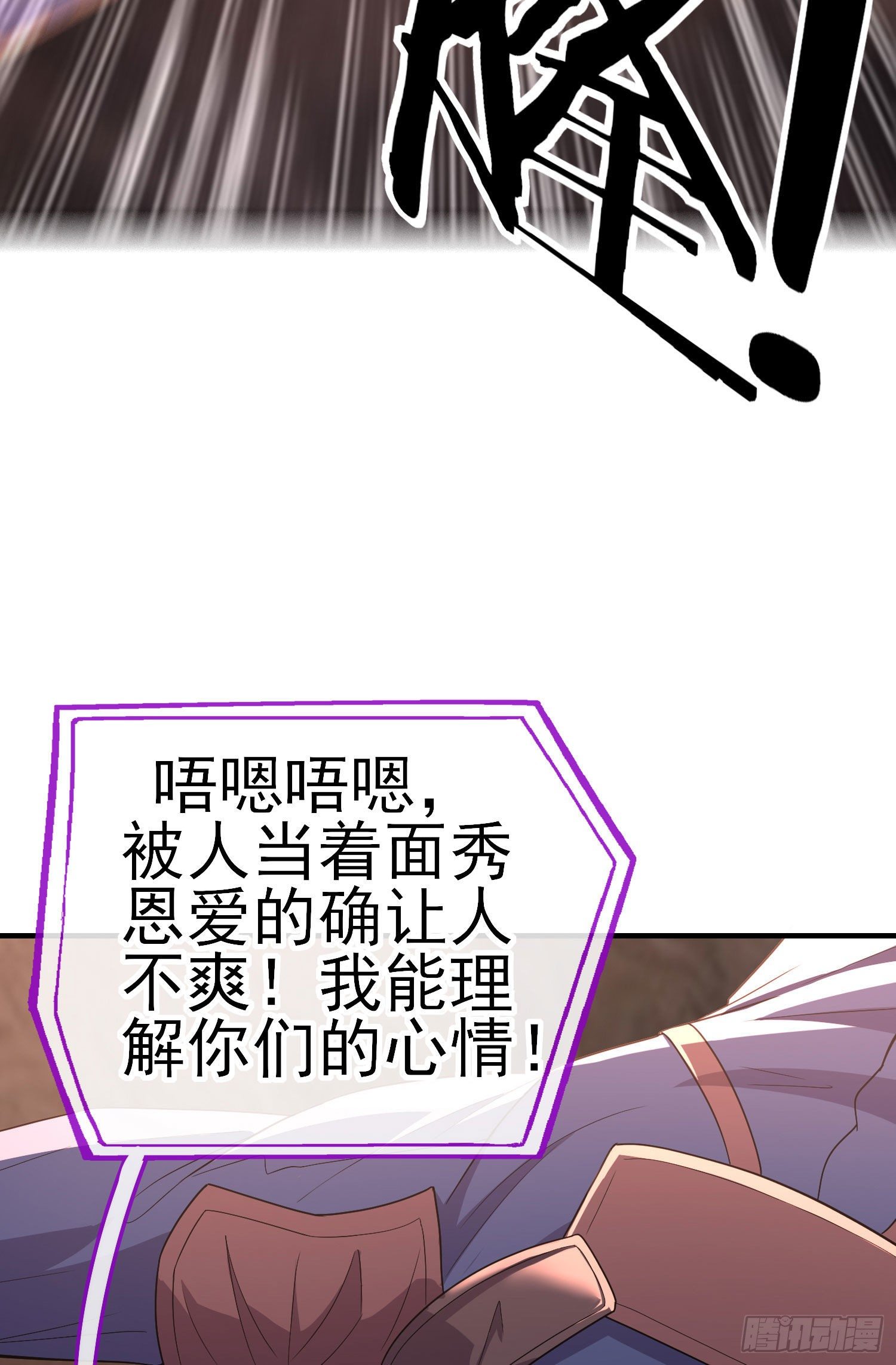 百目魔君(1/2)-第21话