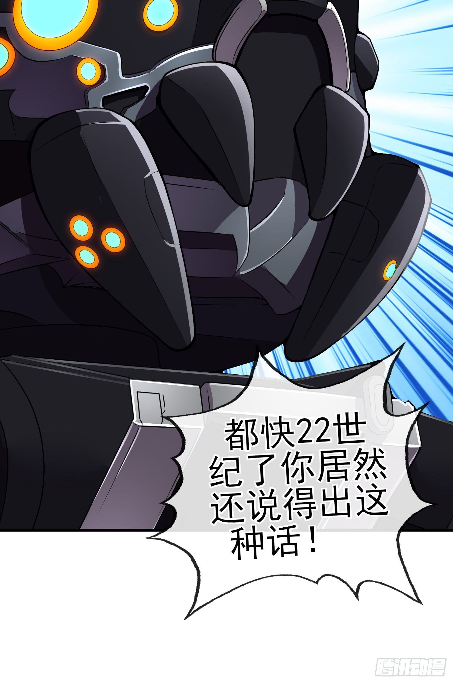 百目魔君(1/2)-第21话