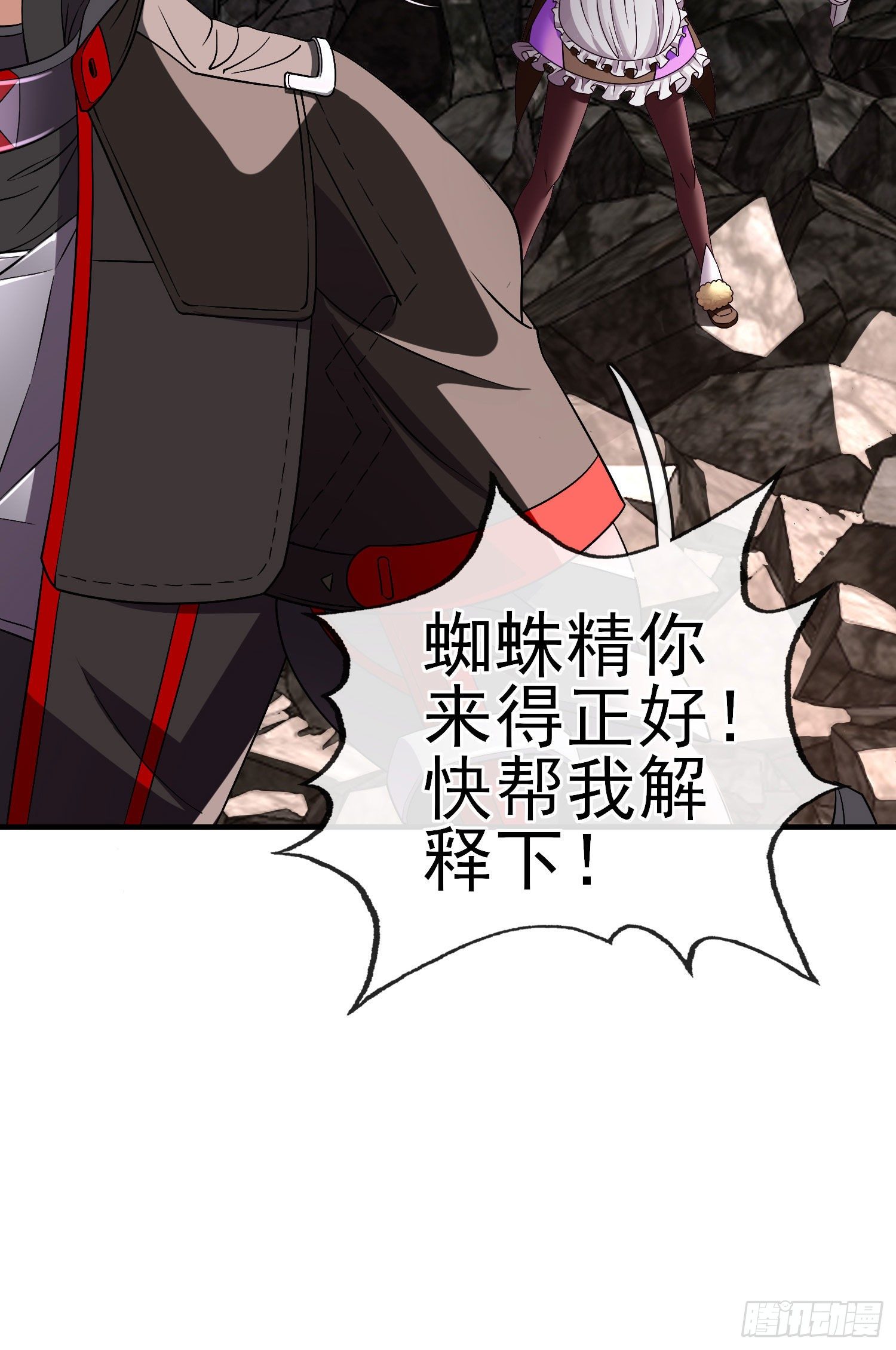 百目魔君(1/2)-第21话