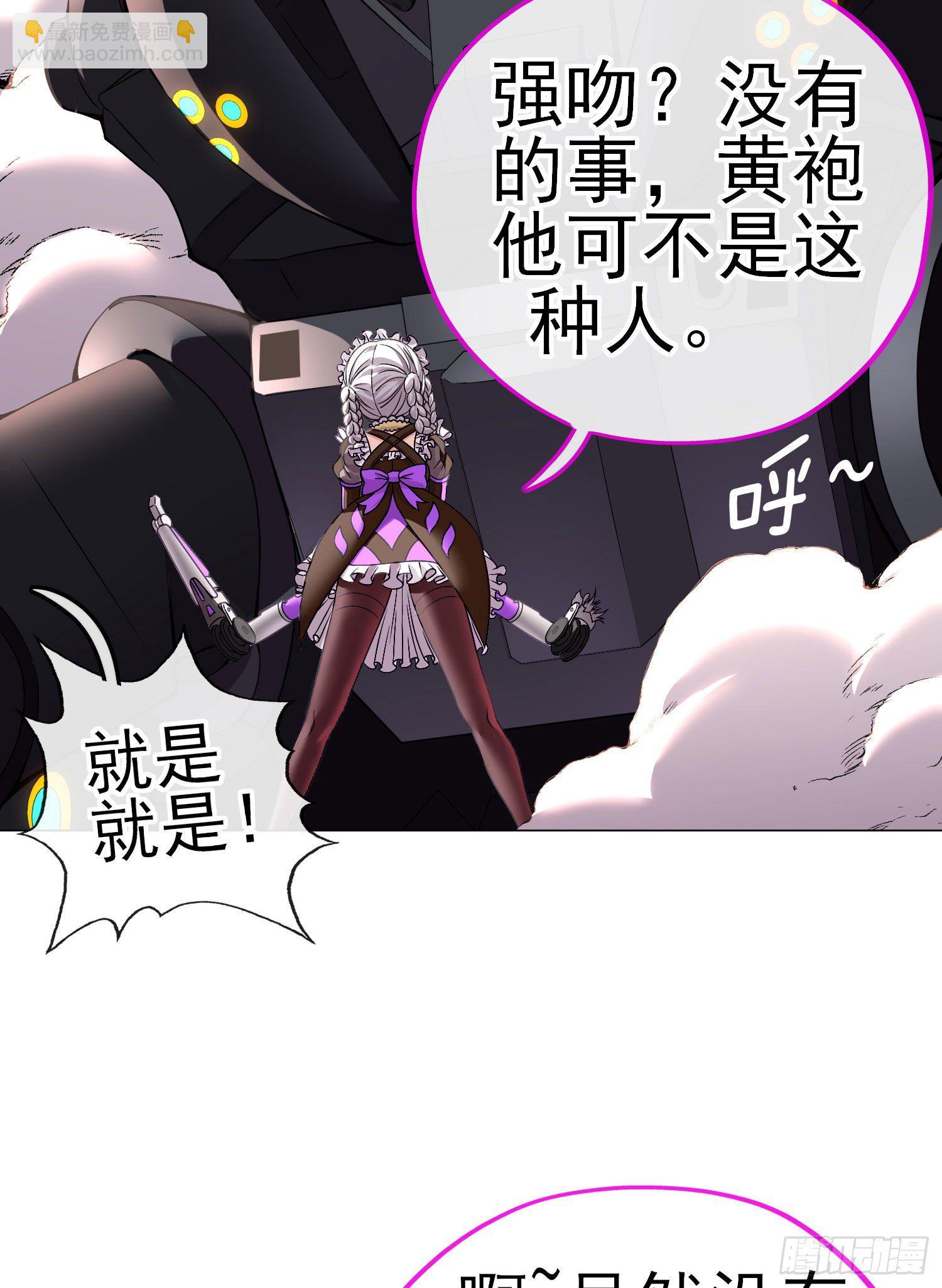 百目魔君(1/2)-第21话