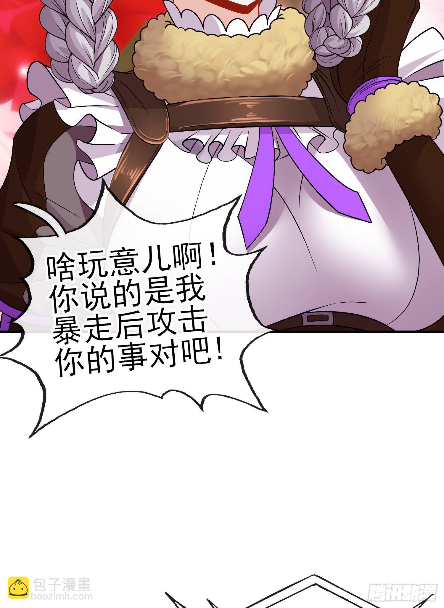 百目魔君(1/2)-第21话