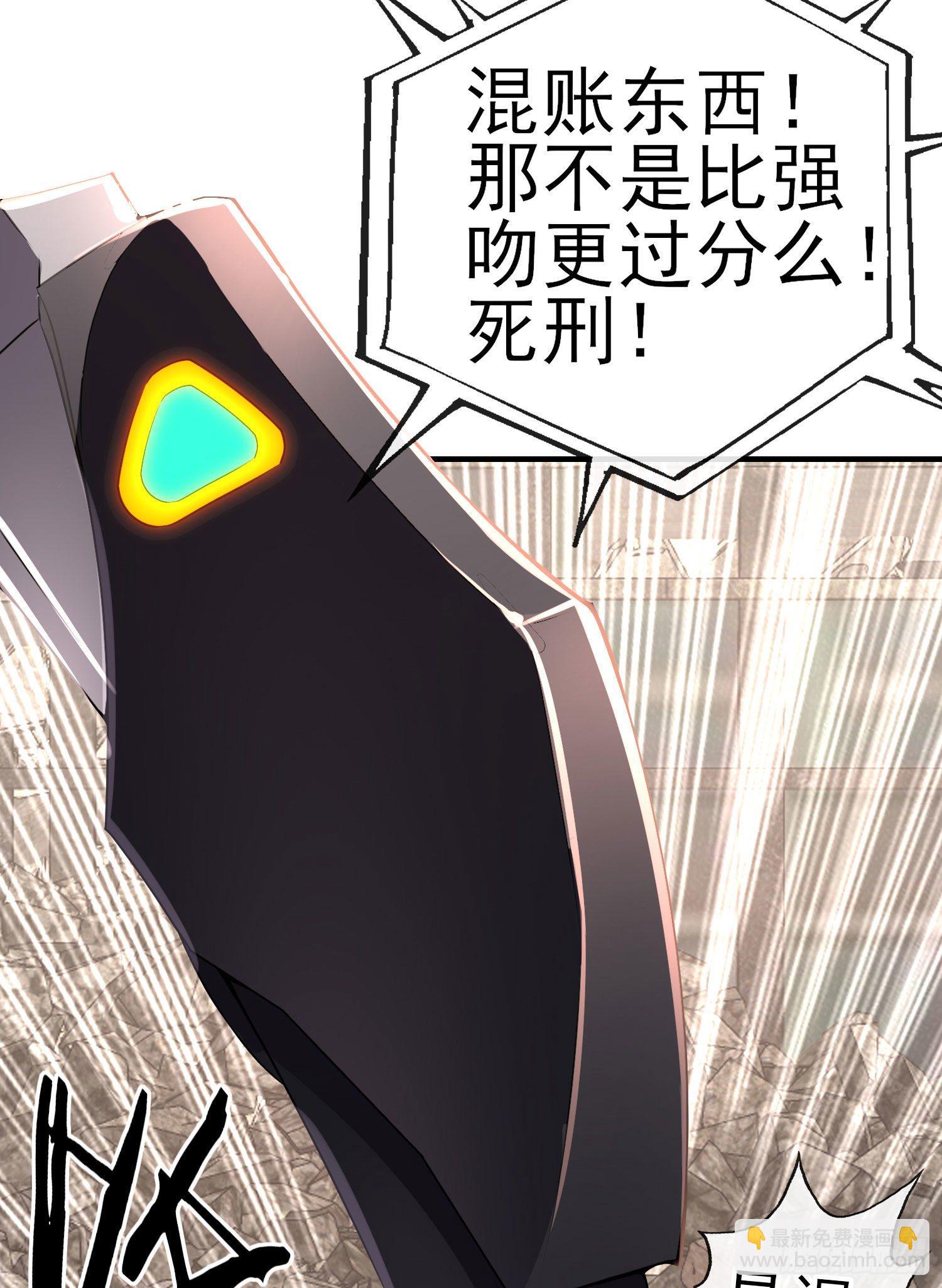 百目魔君(1/2)-第21话