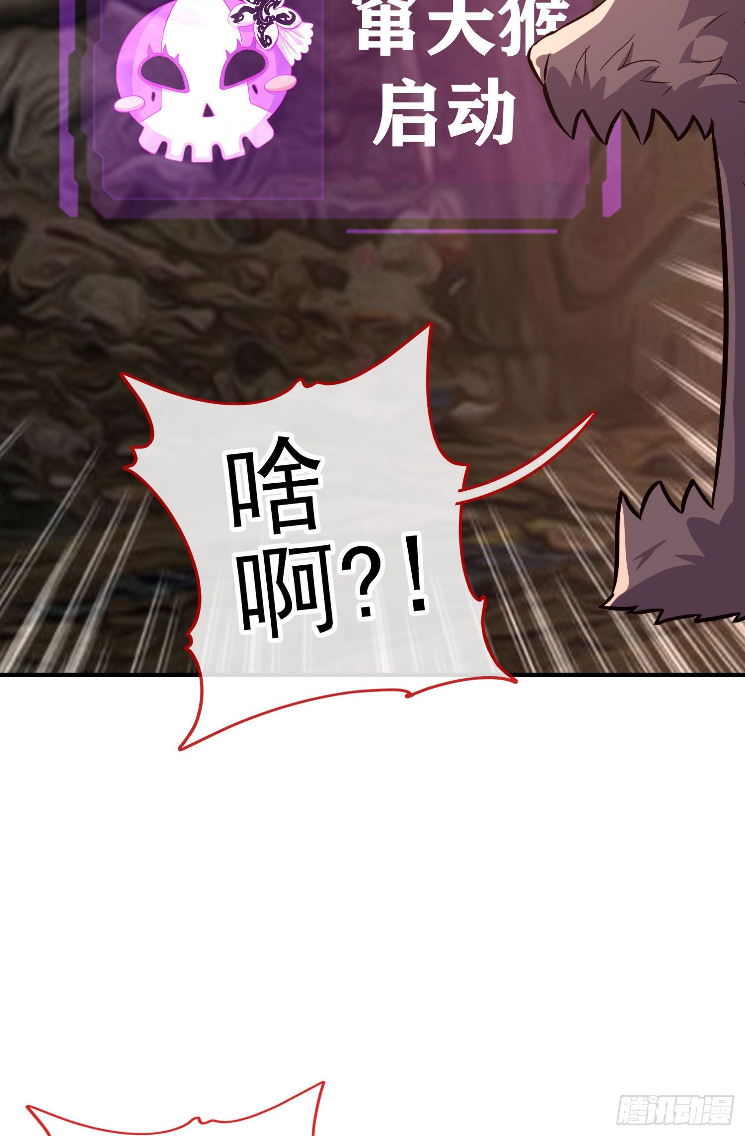 百目魔君(1/2)-第21话