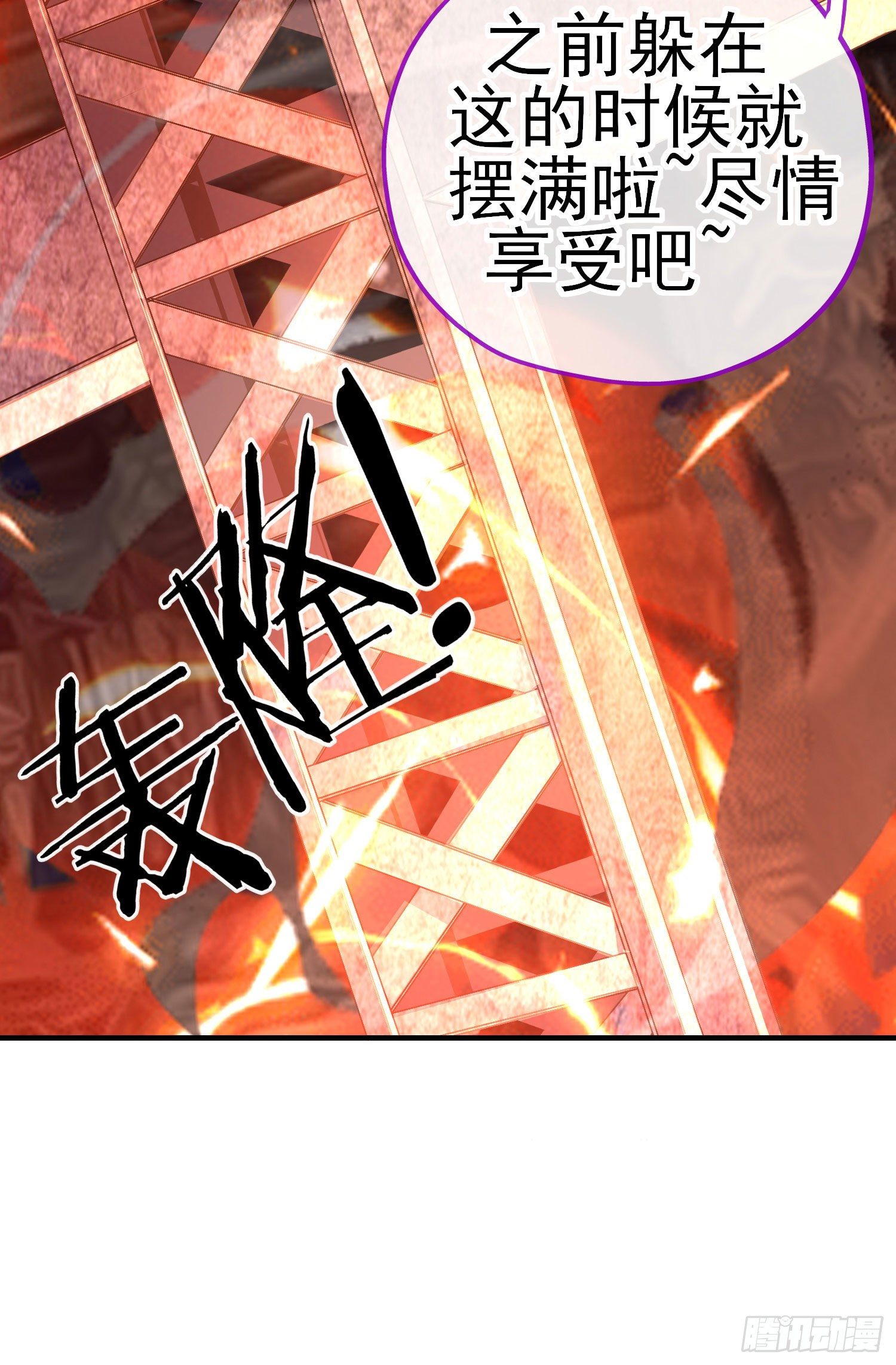 百目魔君(1/2)-第21话