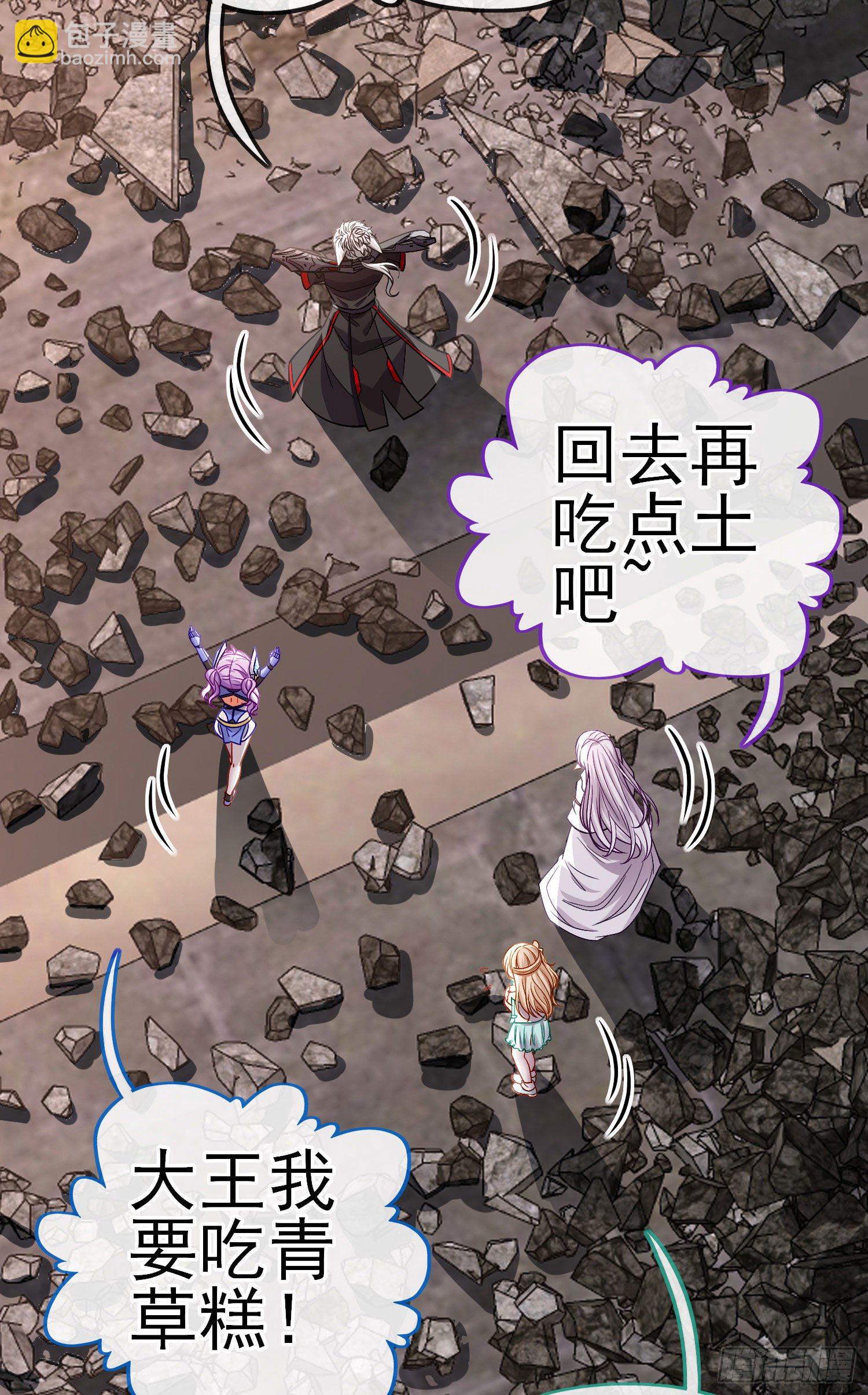 八仙会议(1/2)-第23话