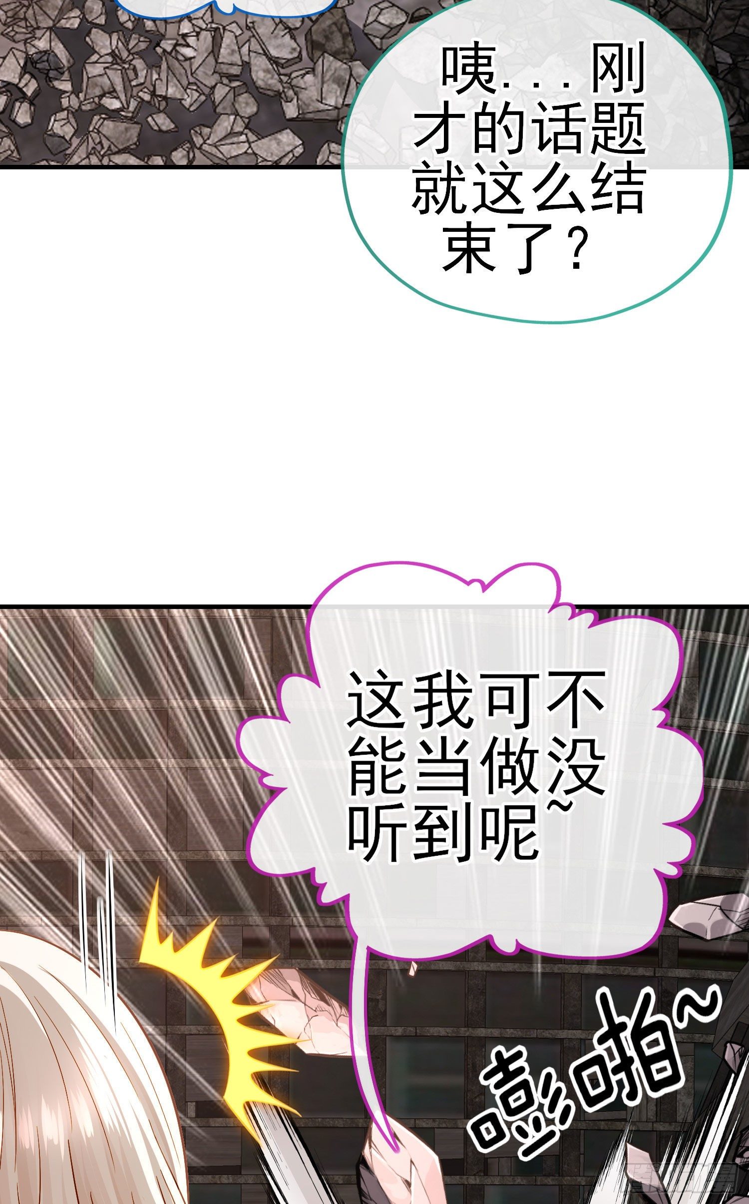 八仙会议(1/2)-第23话